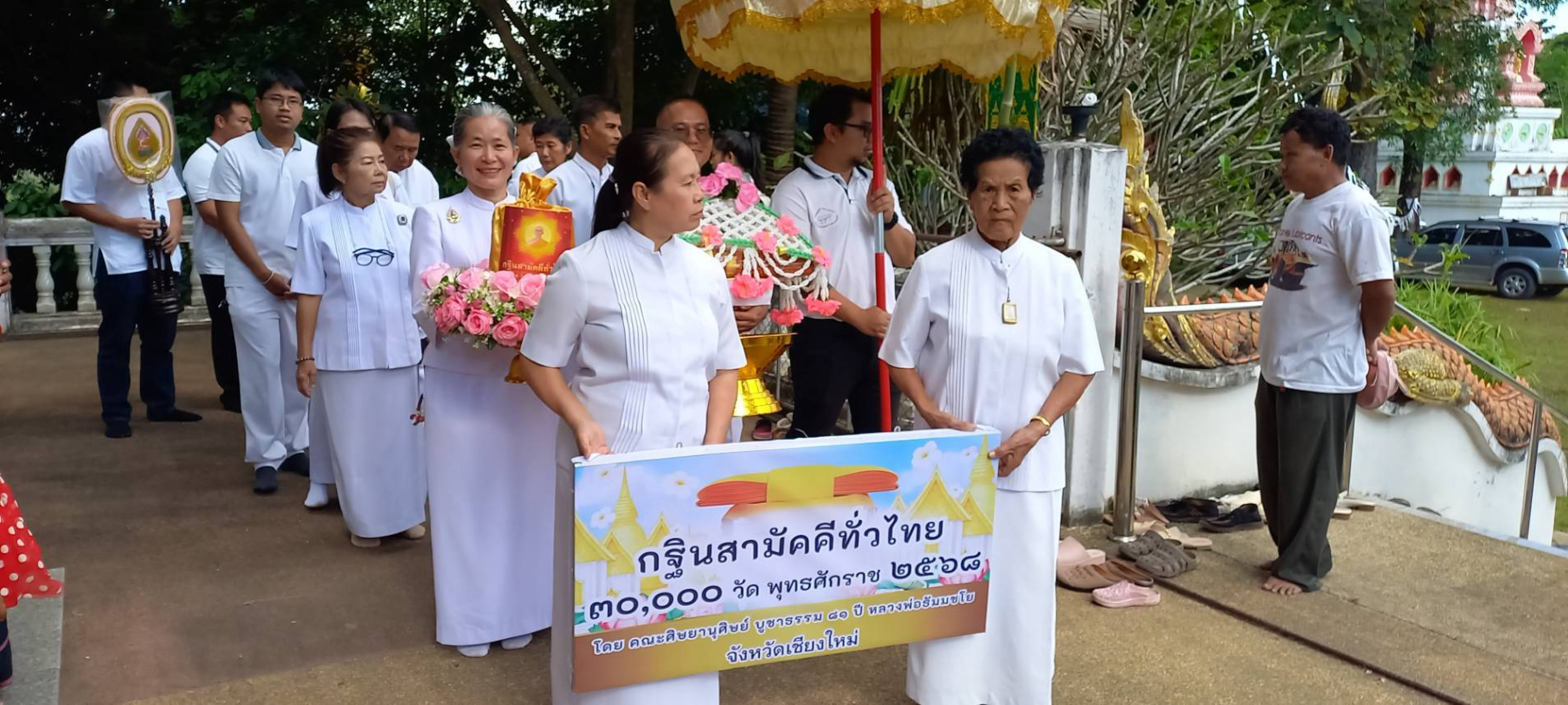 ภาพหมู่ถือพานถวายปัจจัยวัดสันปูเลย