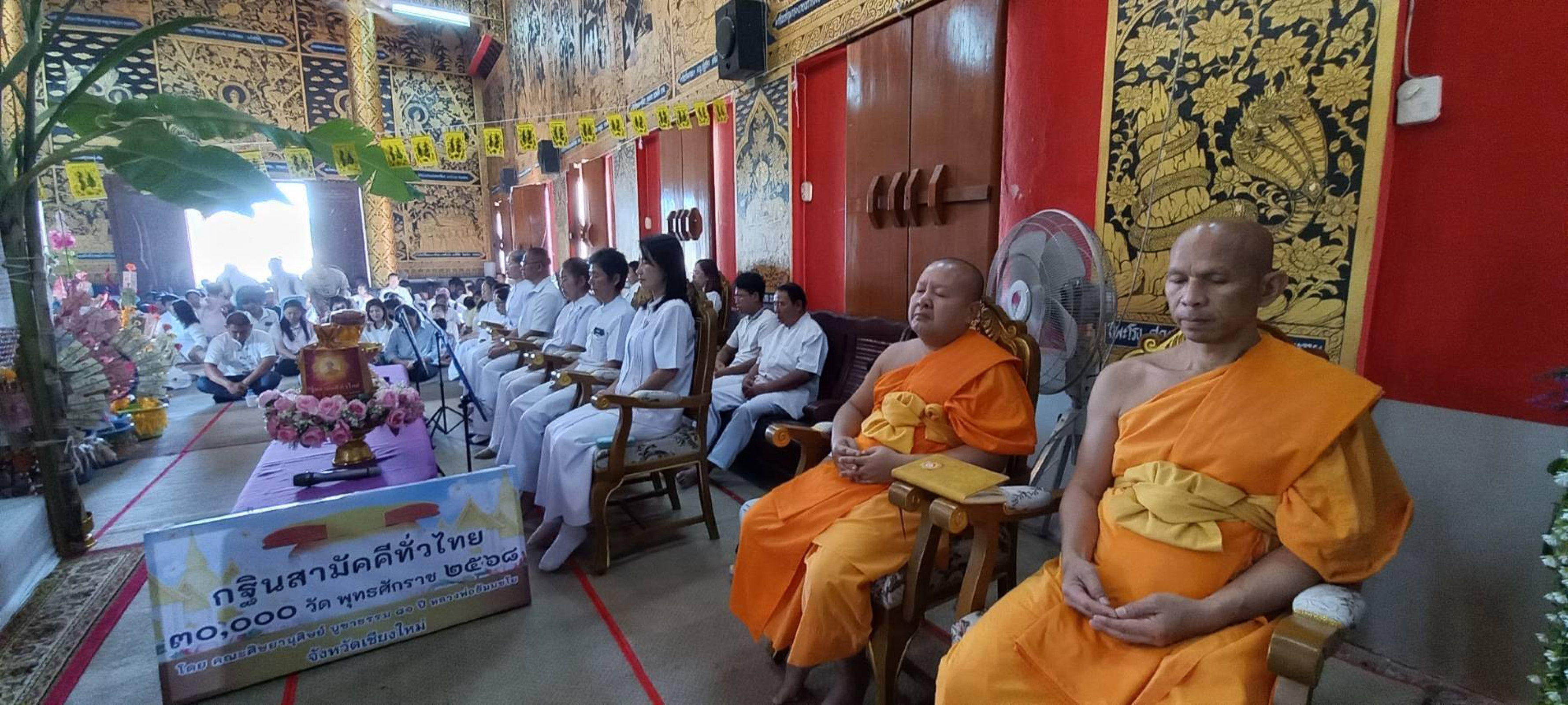 ภาพร่วมพิธีกรรมวัดสันปูเลย