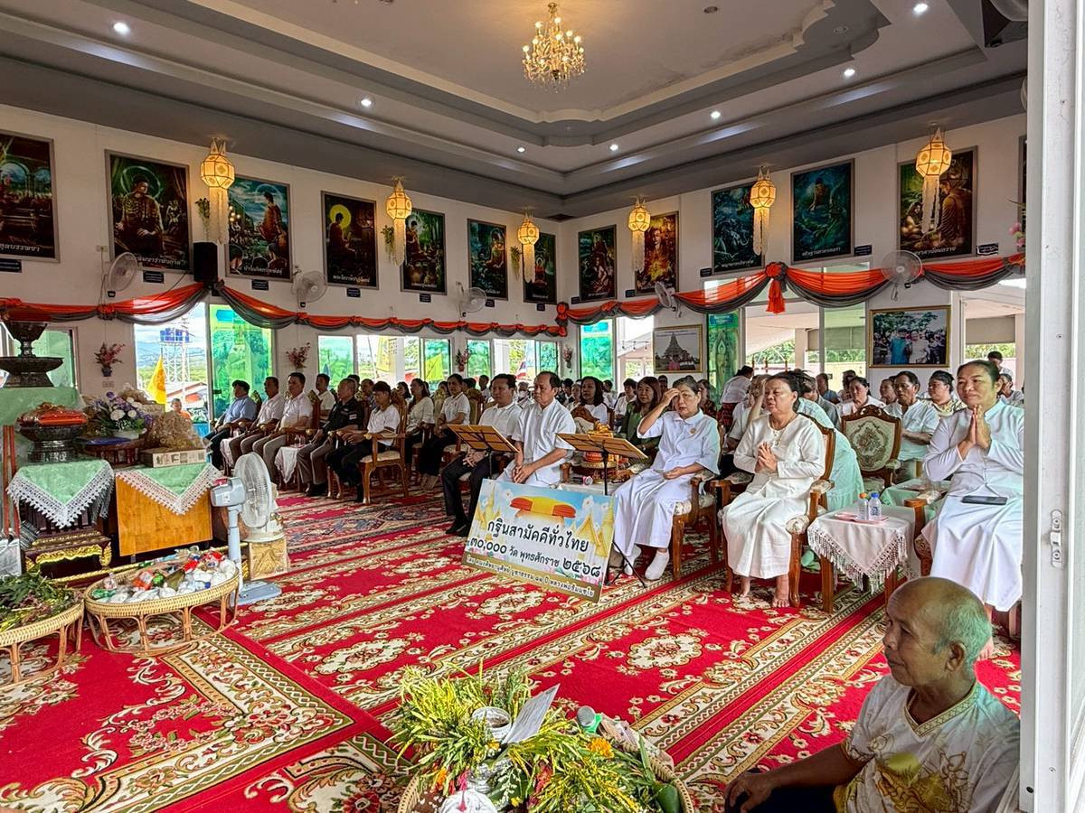 ภาพร่วมพิธีกรรมวัดไชยมงคล