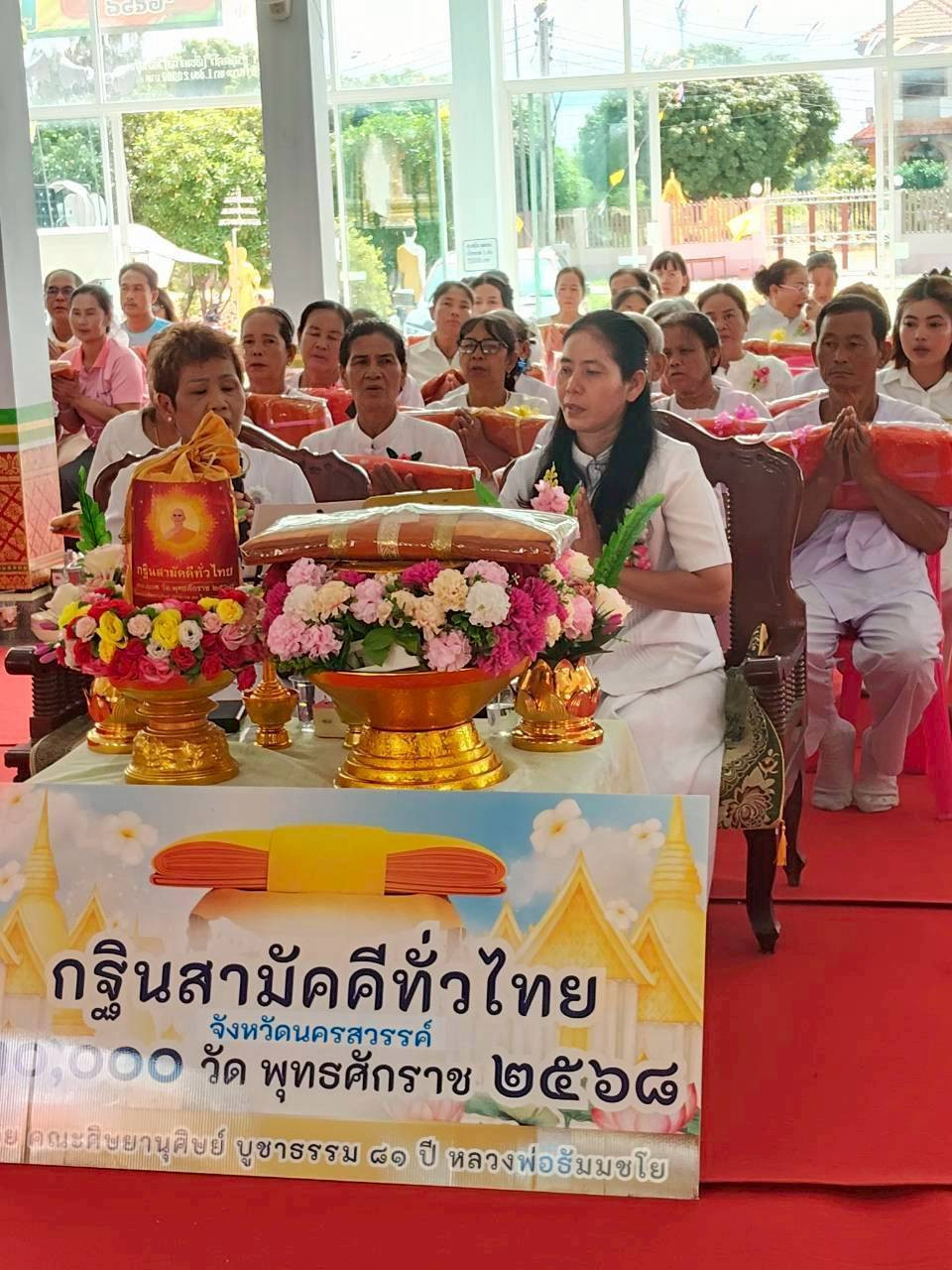 ภาพกล่าวคำถวายกฐินวัดปากง่าม