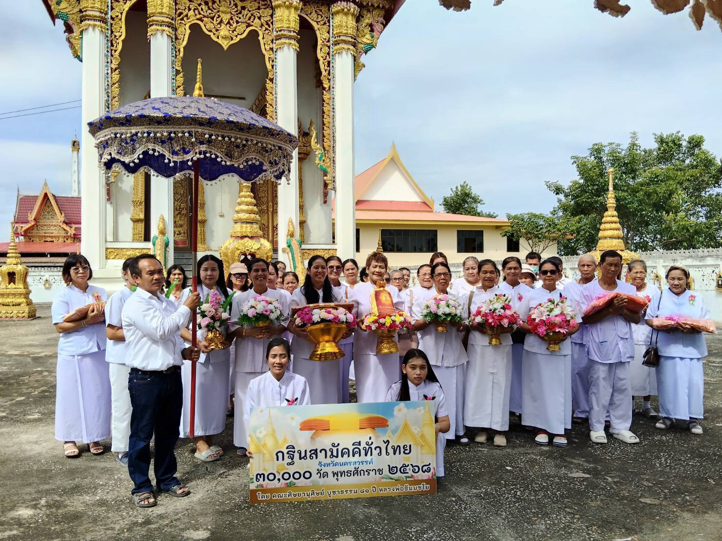 ภาพหมู่ถือพานถวายปัจจัยวัดปากง่าม