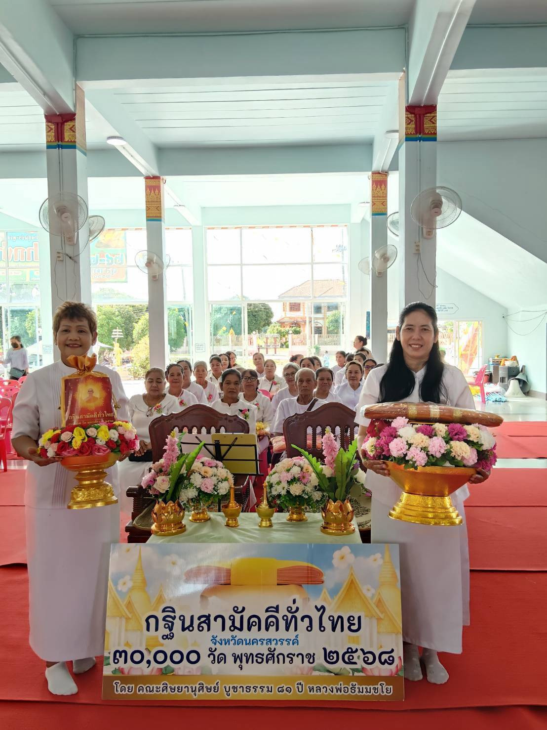 ภาพร่วมพิธีกรรมวัดปากง่าม