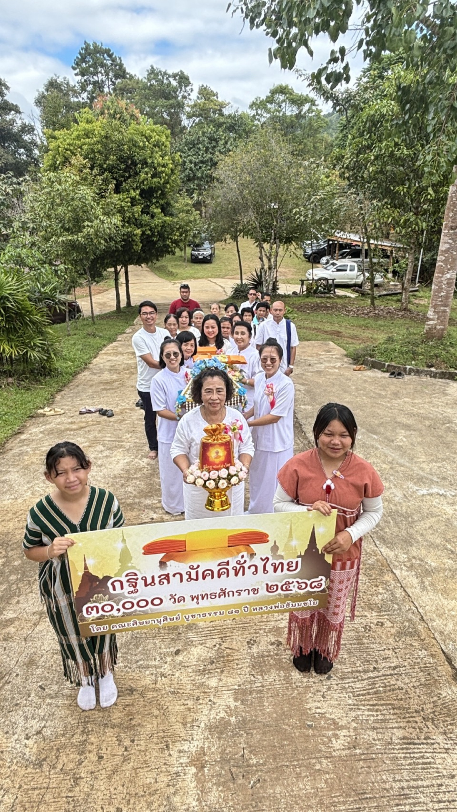 ภาพร่วมขบวนกฐินวัดป่ารักไทย