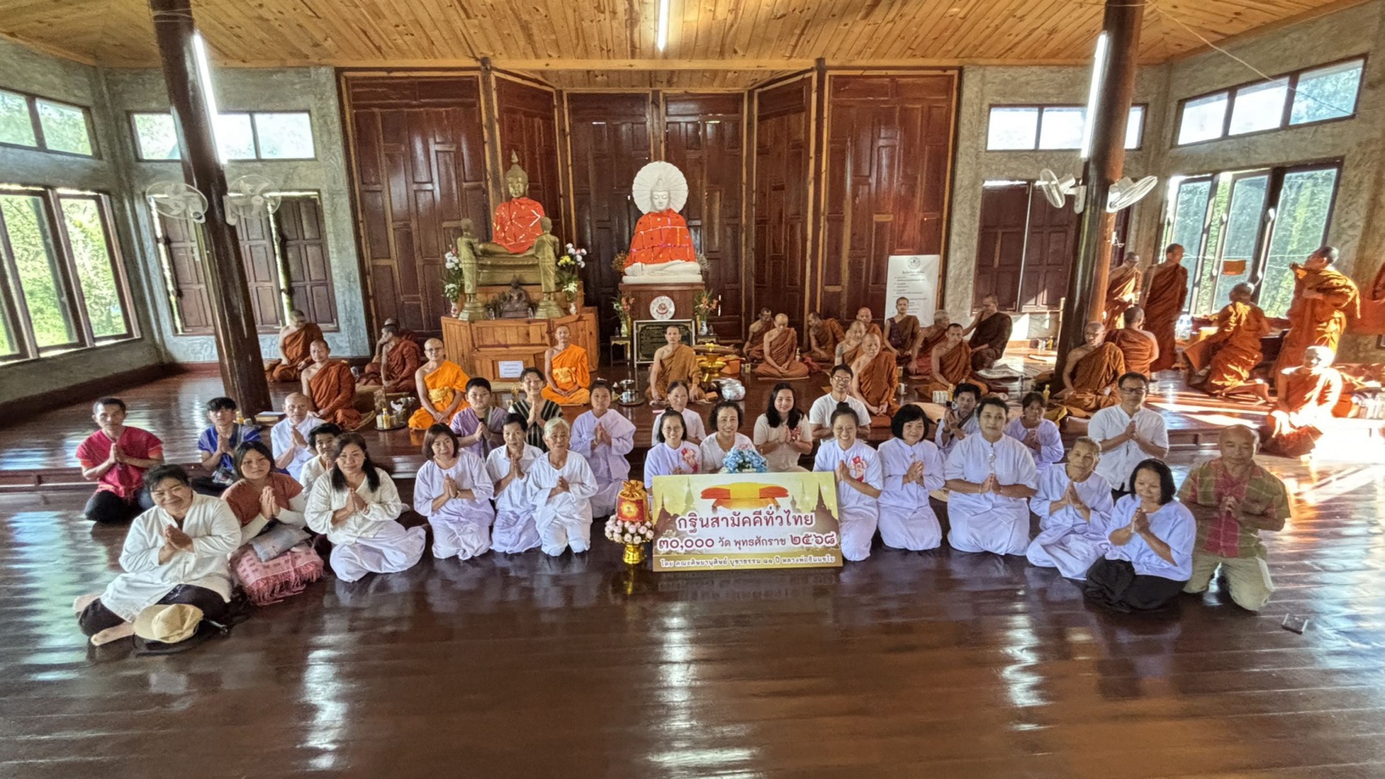 ภาพหมู่ถือพานถวายปัจจัยวัดป่ารักไทย