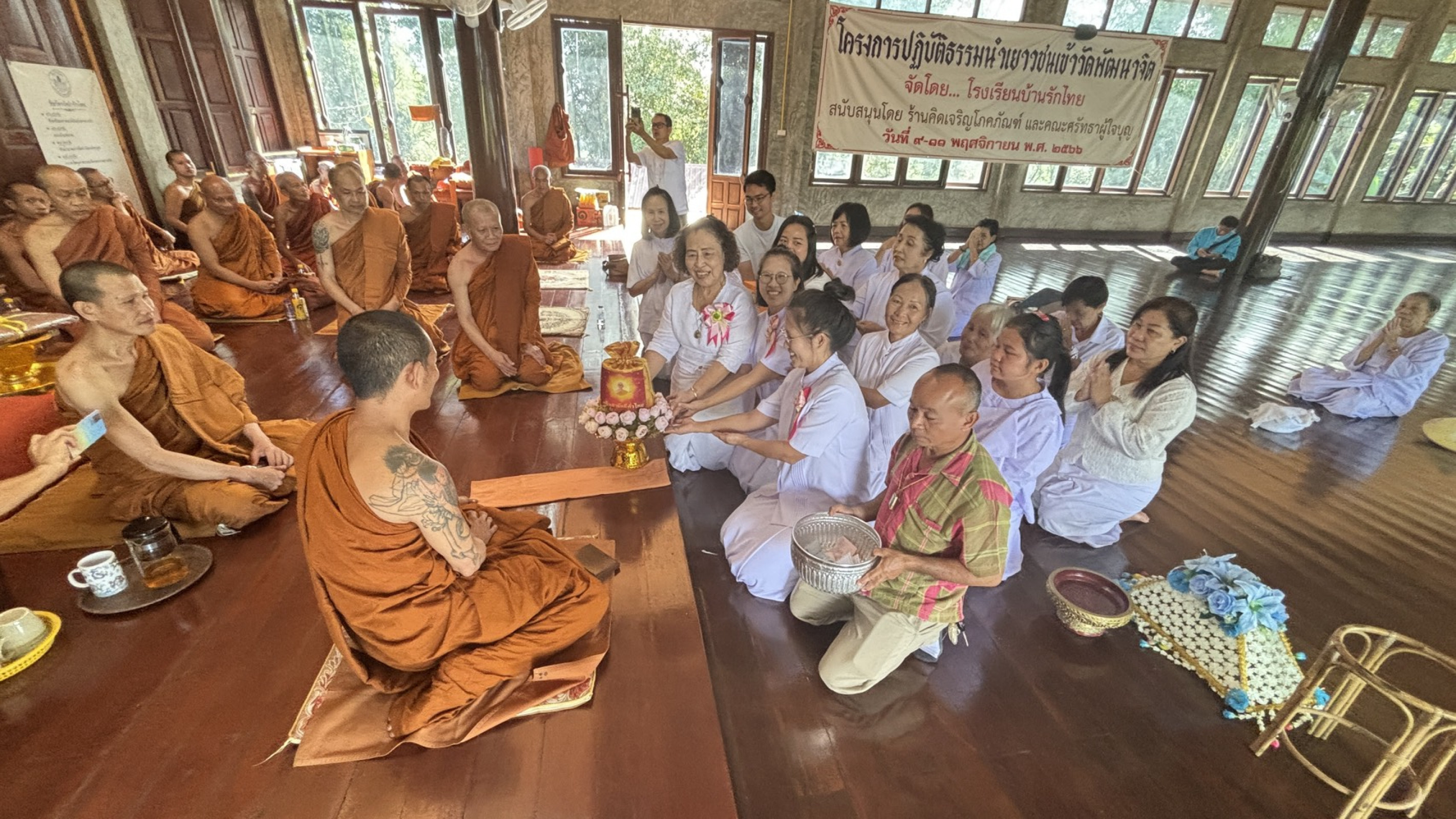 ภาพร่วมพิธีกรรมวัดป่ารักไทย