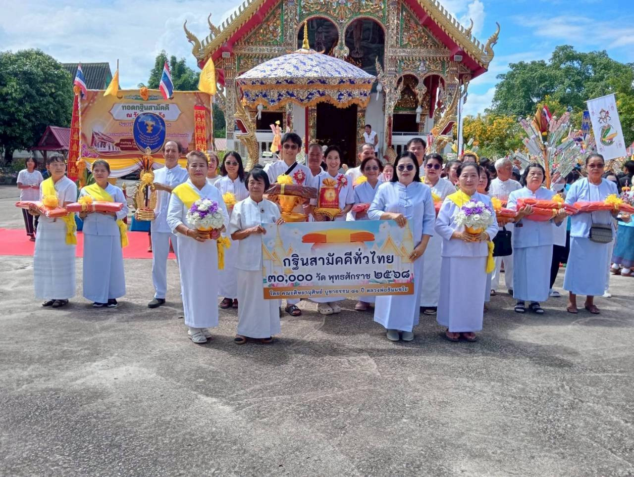 ภาพหมู่ถือพานถวายปัจจัยวัดดอนหัววัง