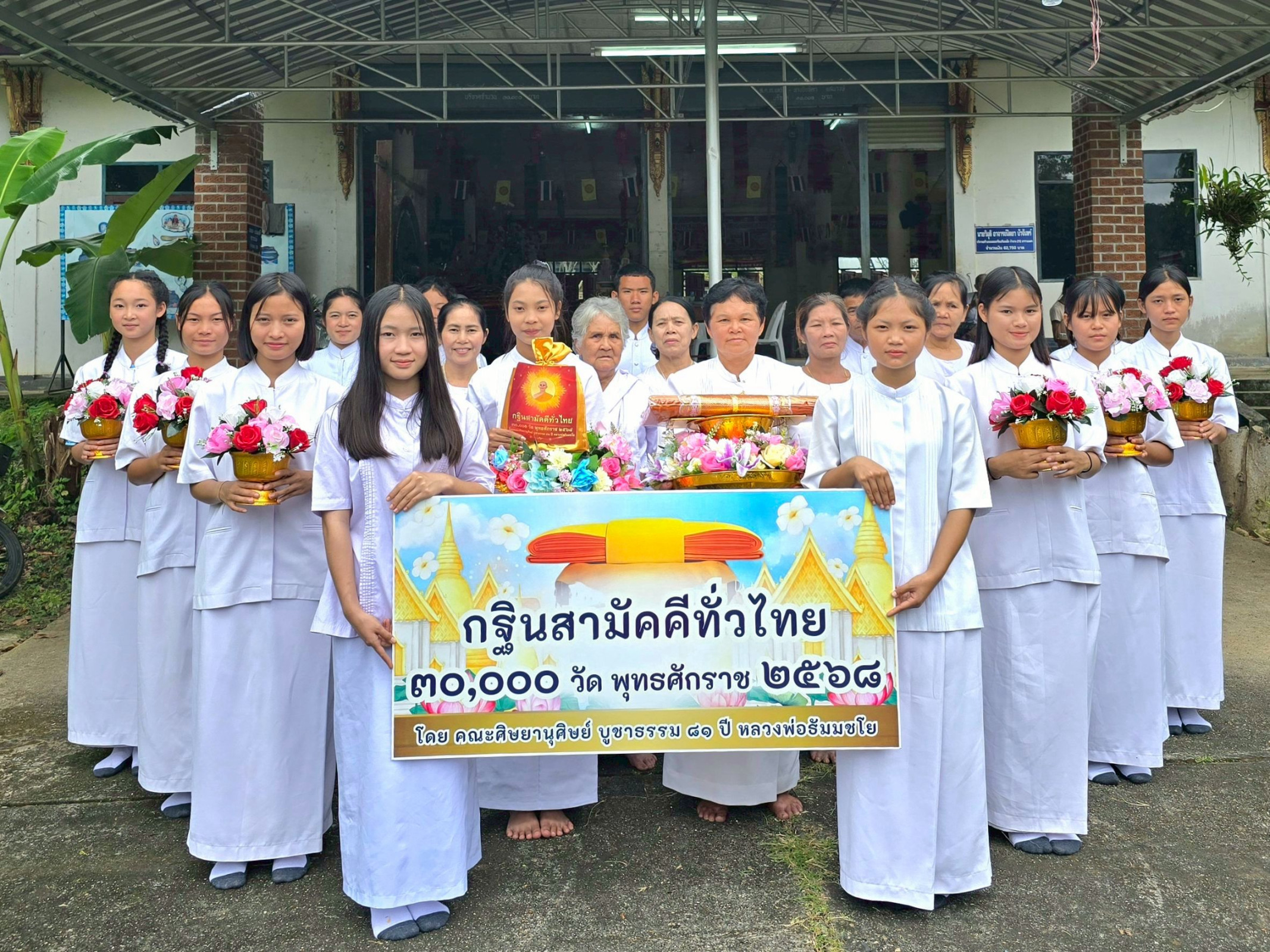 ภาพหมู่ถือพานถวายปัจจัยวัดมหาวันวิเวก