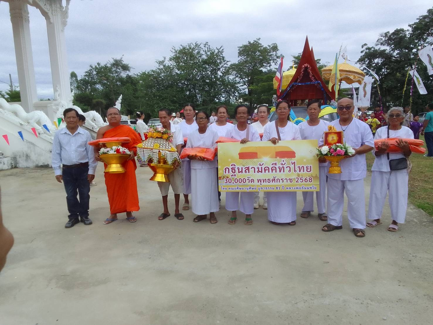 ภาพร่วมขบวนกฐินวัดสำนัก