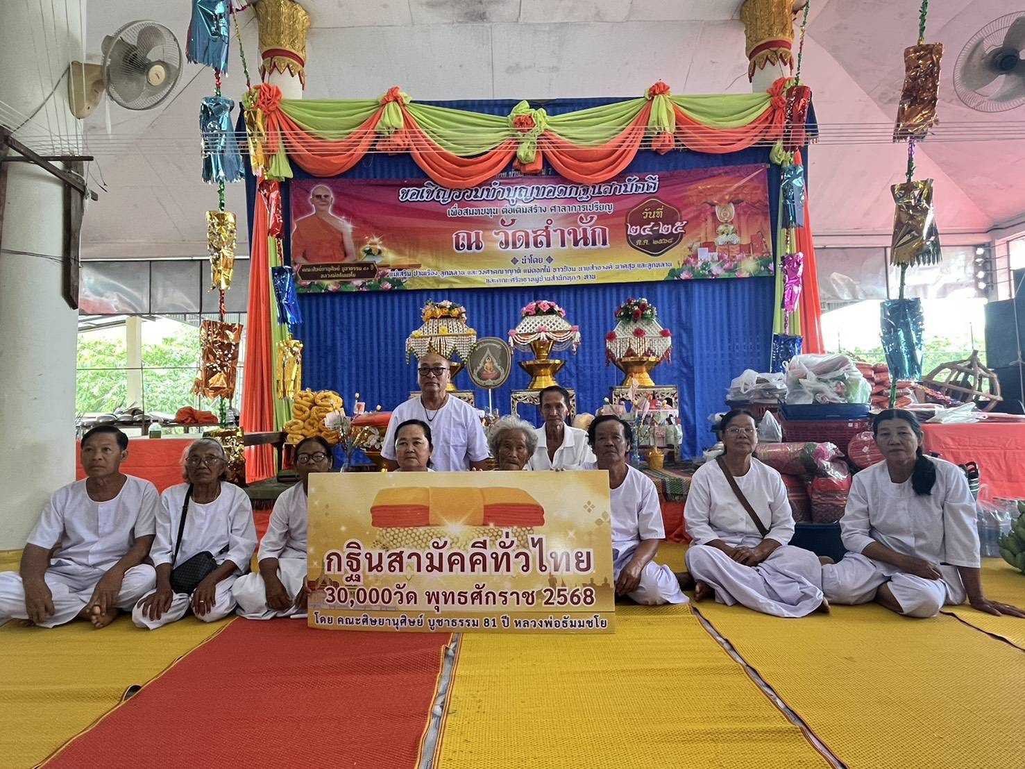 ภาพร่วมพิธีกรรมวัดสำนัก