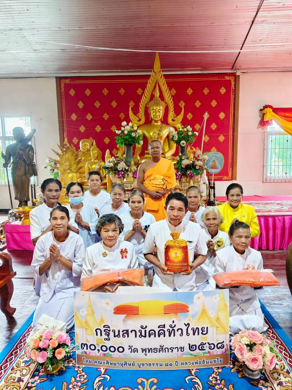 ภาพหมู่ถือพานถวายปัจจัยวัดบัวใหญ่