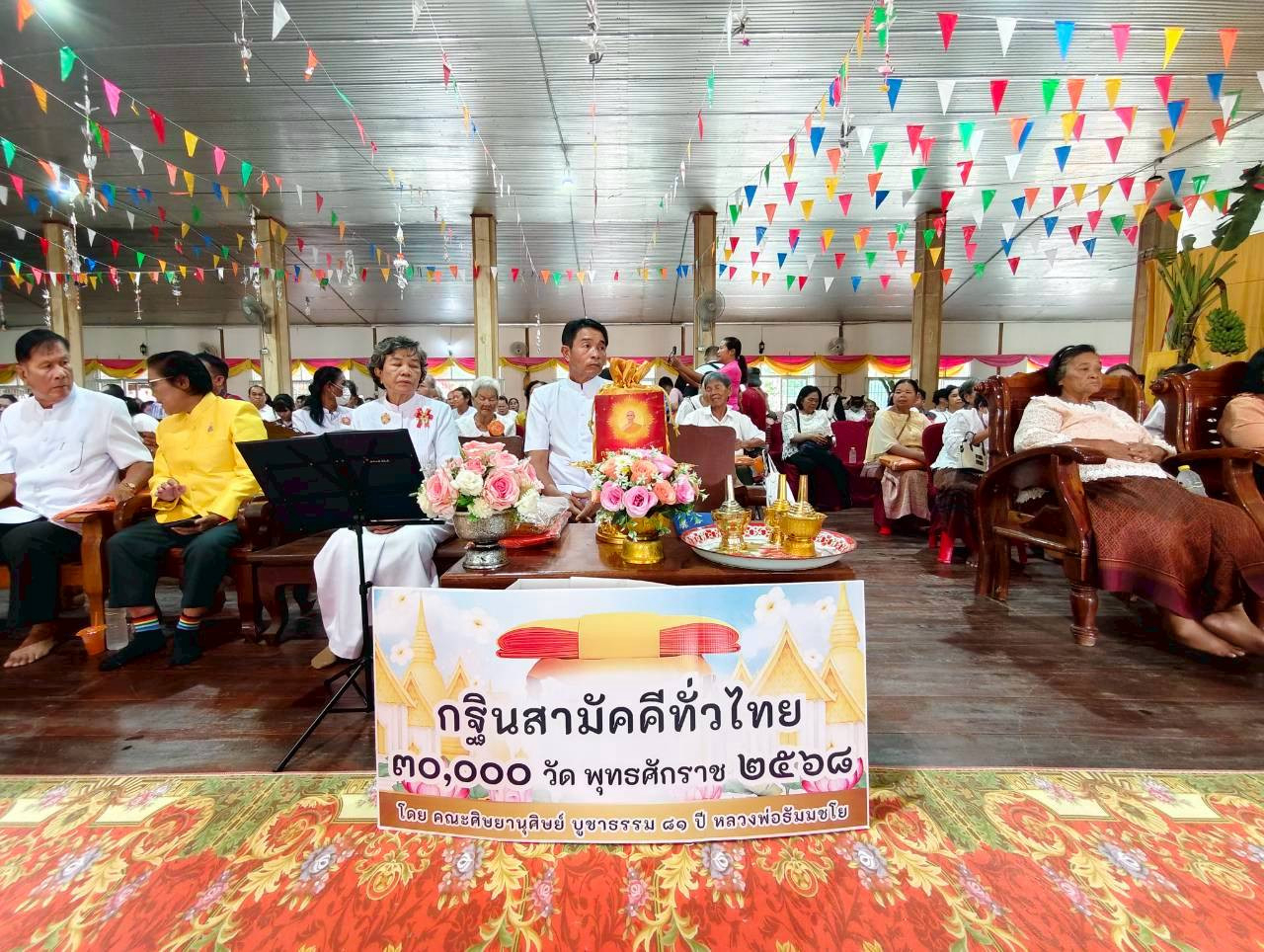 ภาพร่วมพิธีกรรมวัดบัวใหญ่