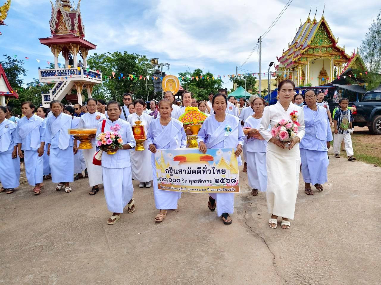 ภาพร่วมขบวนกฐินวัดศรีวนาราม