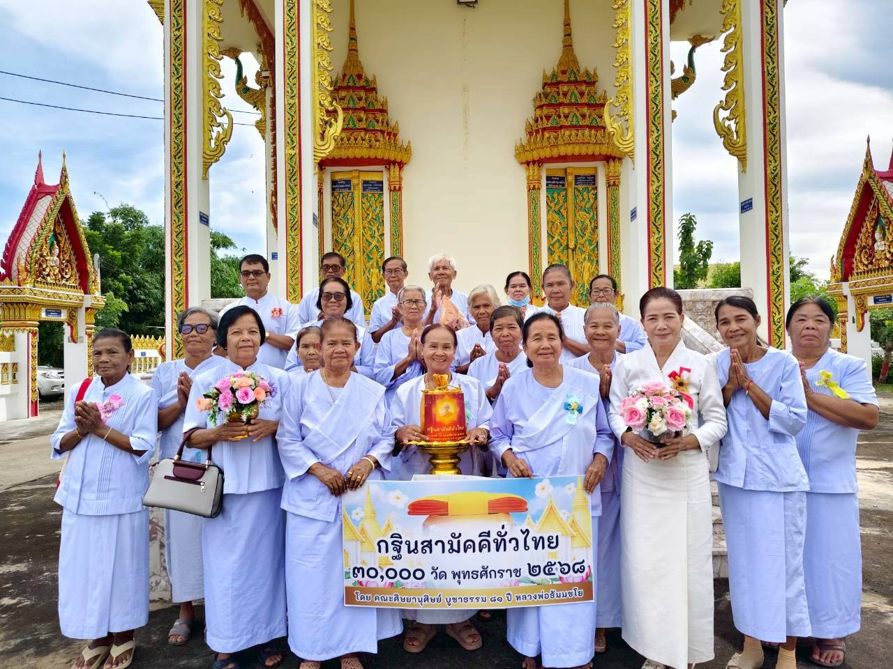 ภาพหมู่ถือพานถวายปัจจัยวัดศรีวนาราม