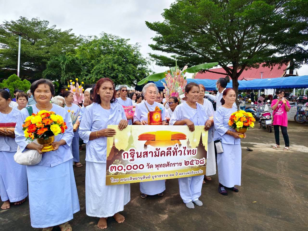 ภาพหมู่ถือพานถวายปัจจัยวัดบ้านหินลาด(โจดหินลาด)