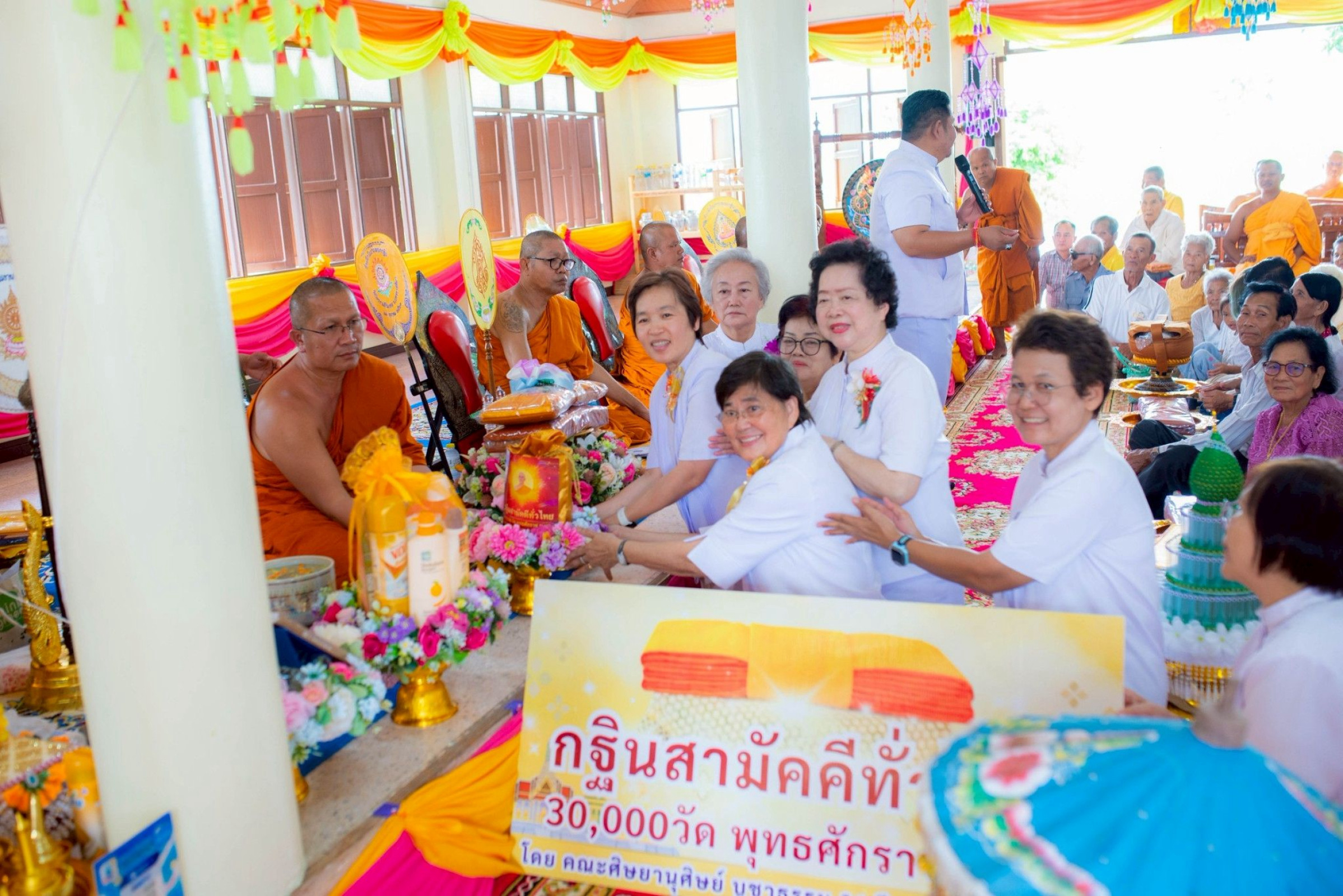 ภาพการถวายปัจจัยวัดไทรงามศิริมงคล