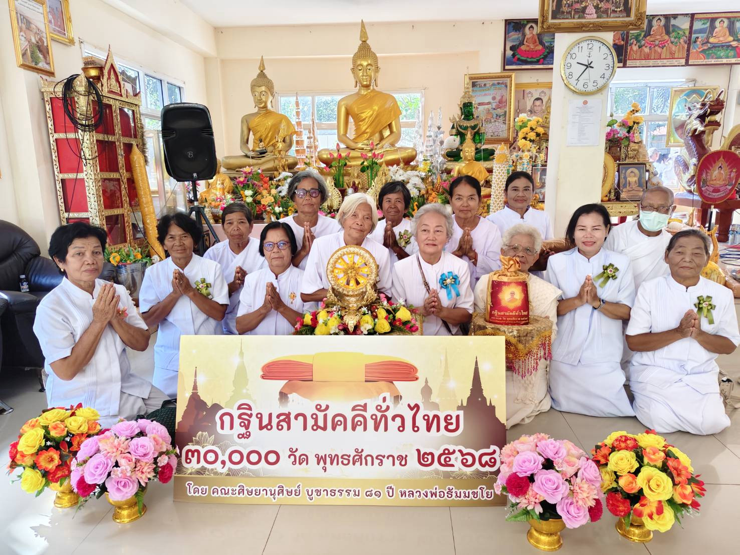 ภาพหมู่ถือพานถวายปัจจัยวัดโคกสี