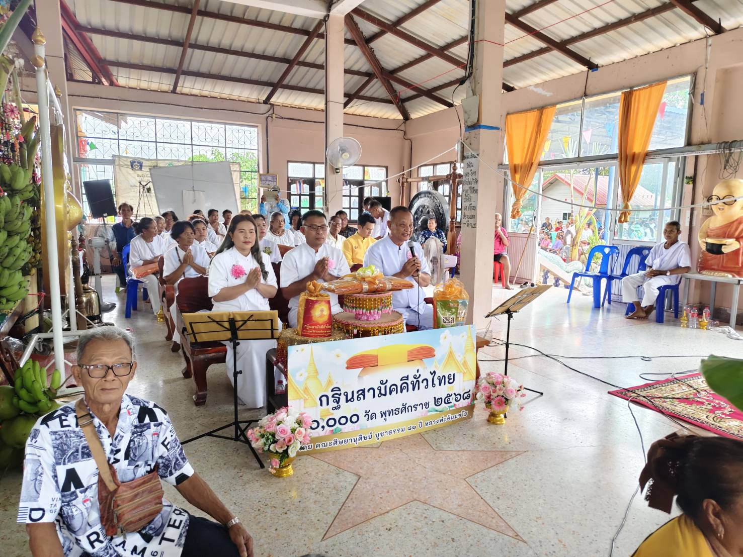 ภาพร่วมพิธีกรรมวัดดอนทอง