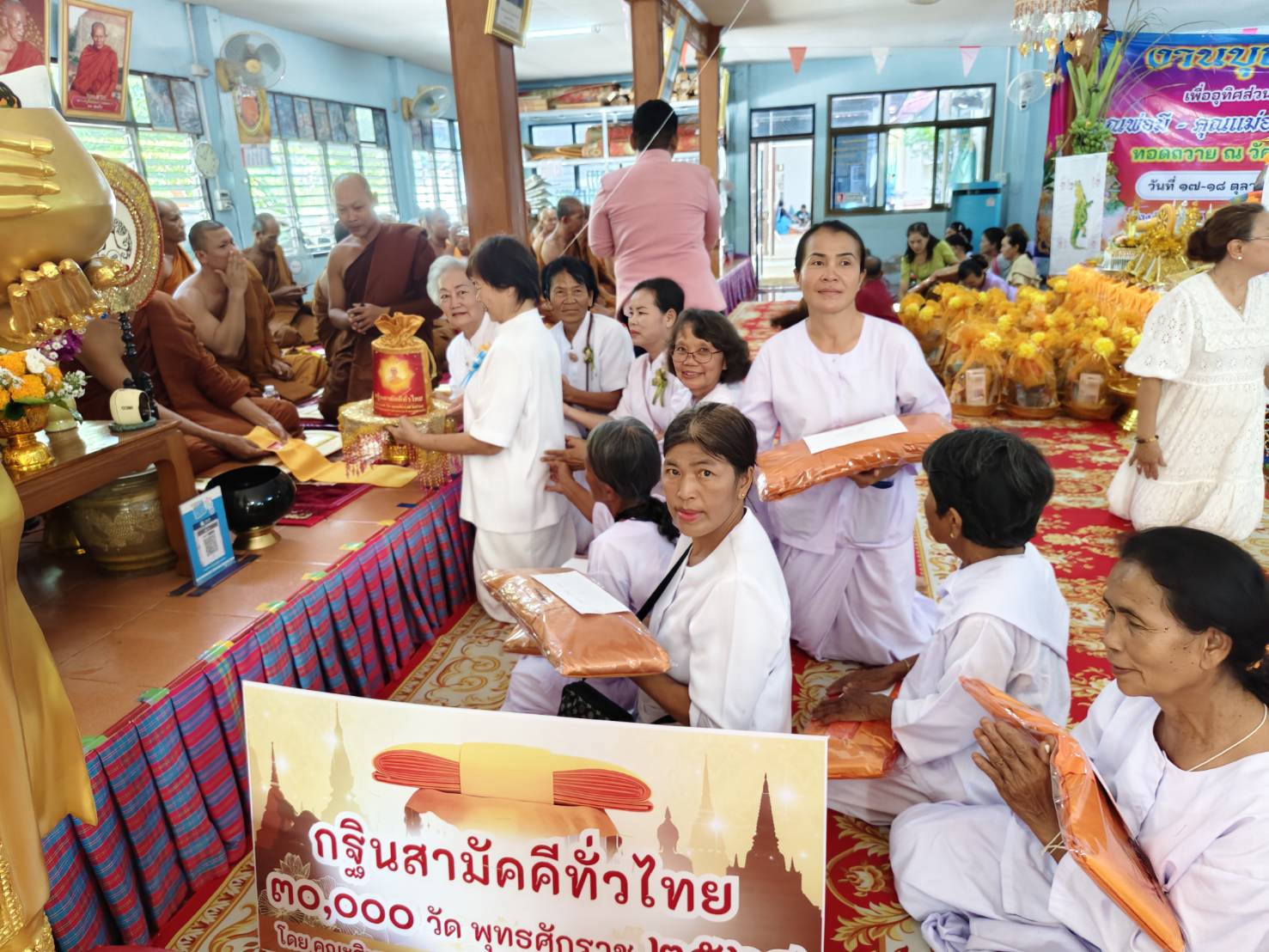 ภาพการถวายปัจจัยวัดน้ำอ้อม