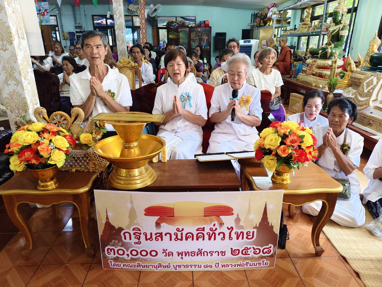 ภาพกล่าวคำถวายกฐินวัดน้ำอ้อม