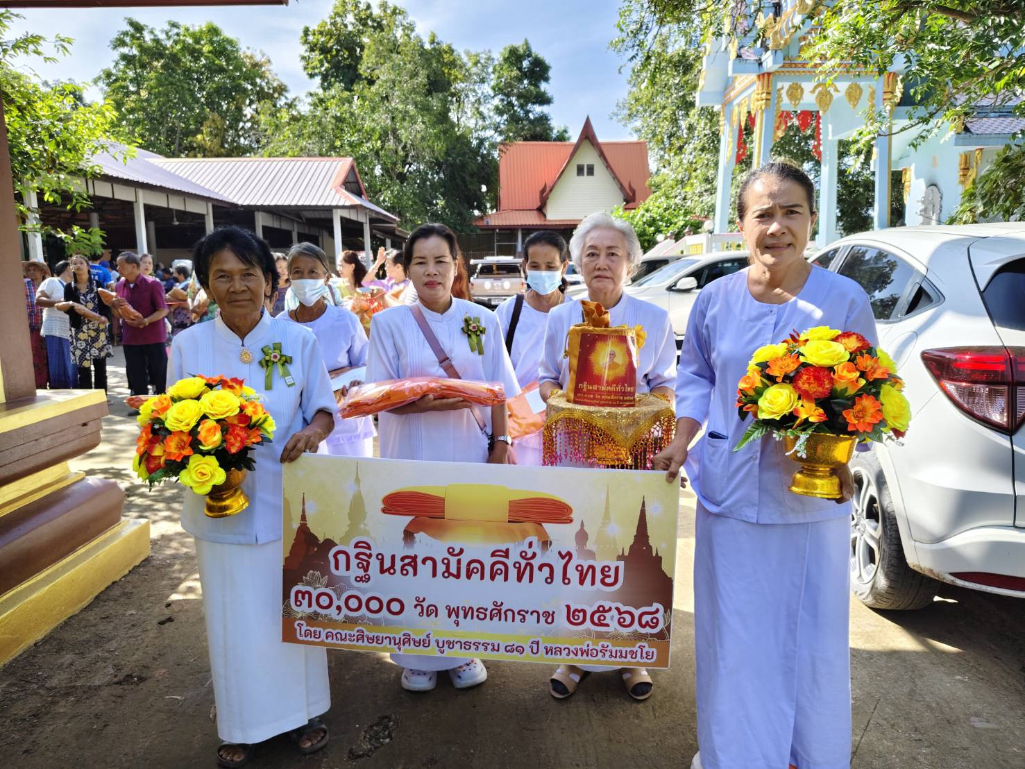 ภาพร่วมขบวนกฐินวัดน้ำอ้อม