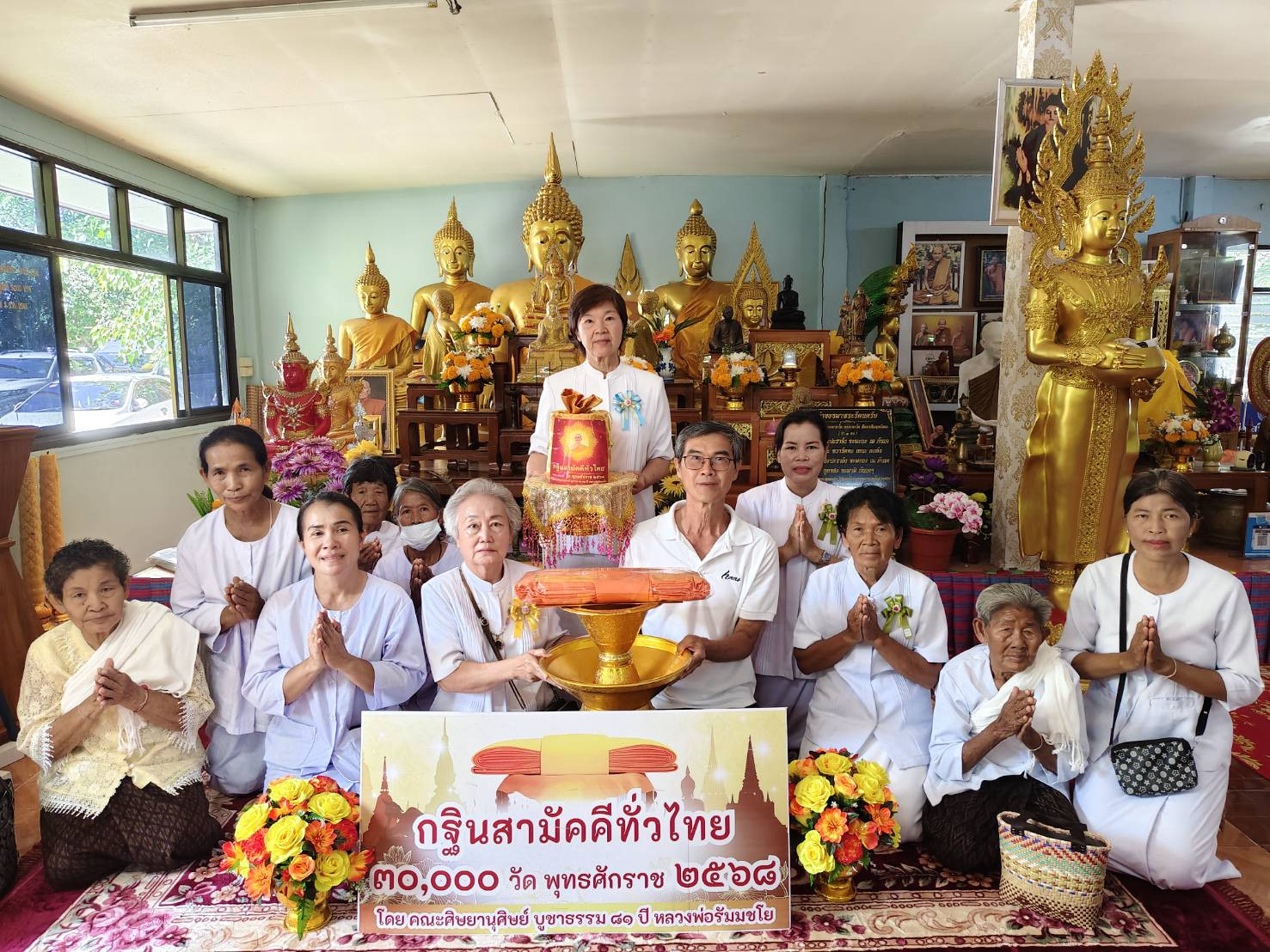 ภาพหมู่ถือพานถวายปัจจัยวัดน้ำอ้อม