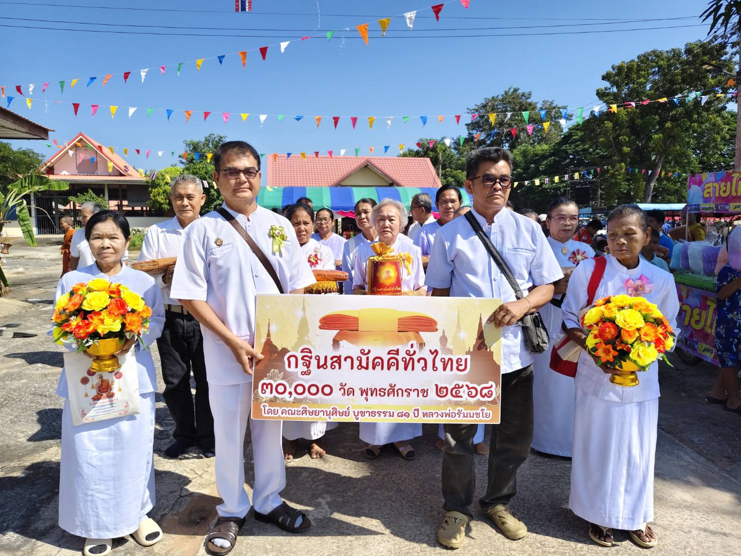 ภาพร่วมขบวนกฐินวัดอัมพวันศรีสง่า