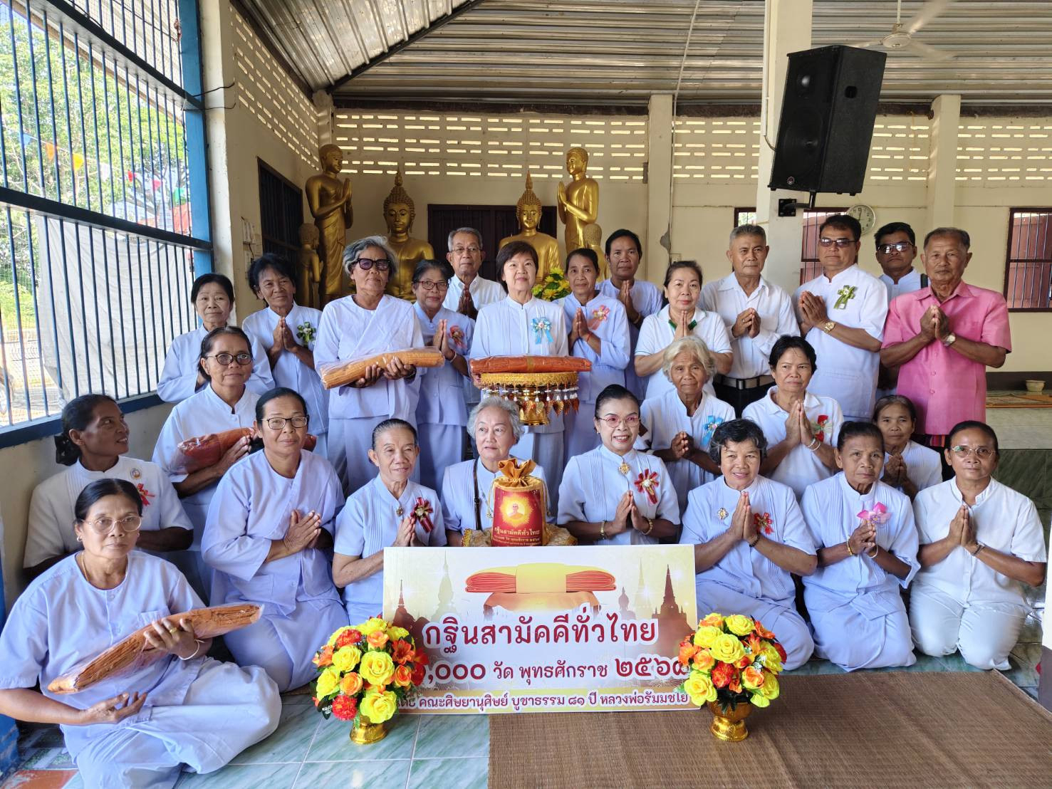 ภาพหมู่ถือพานถวายปัจจัยวัดอัมพวันศรีสง่า