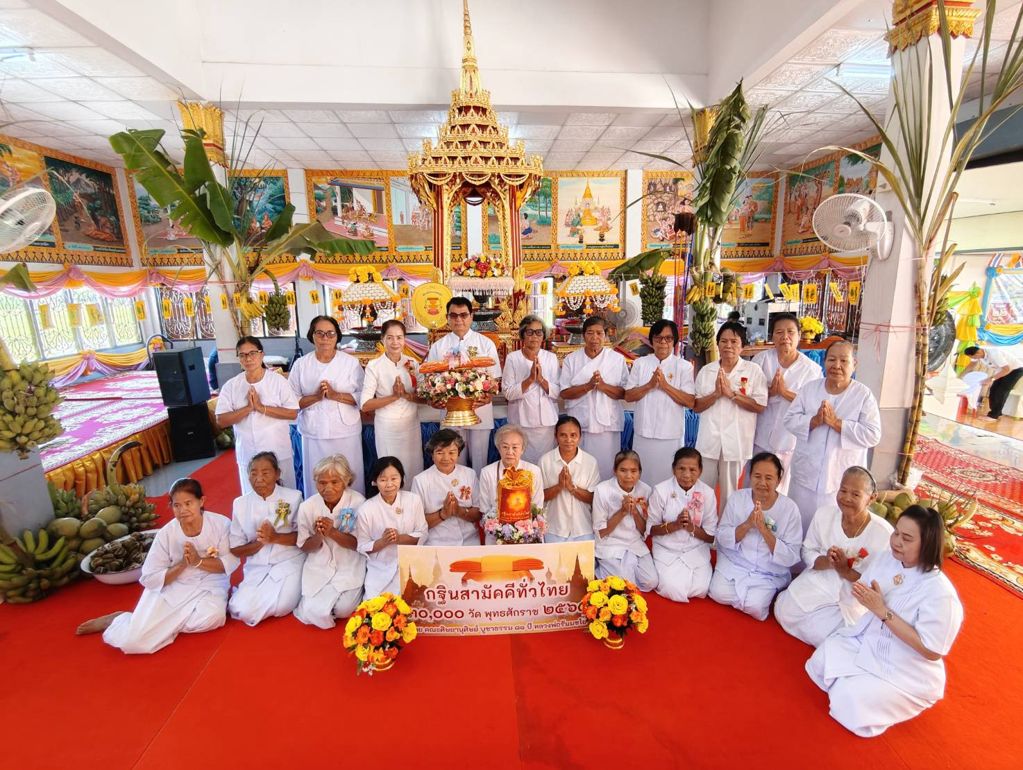 ภาพหมู่ถือพานถวายปัจจัยวัดราษฏร์ประดิษฐ์