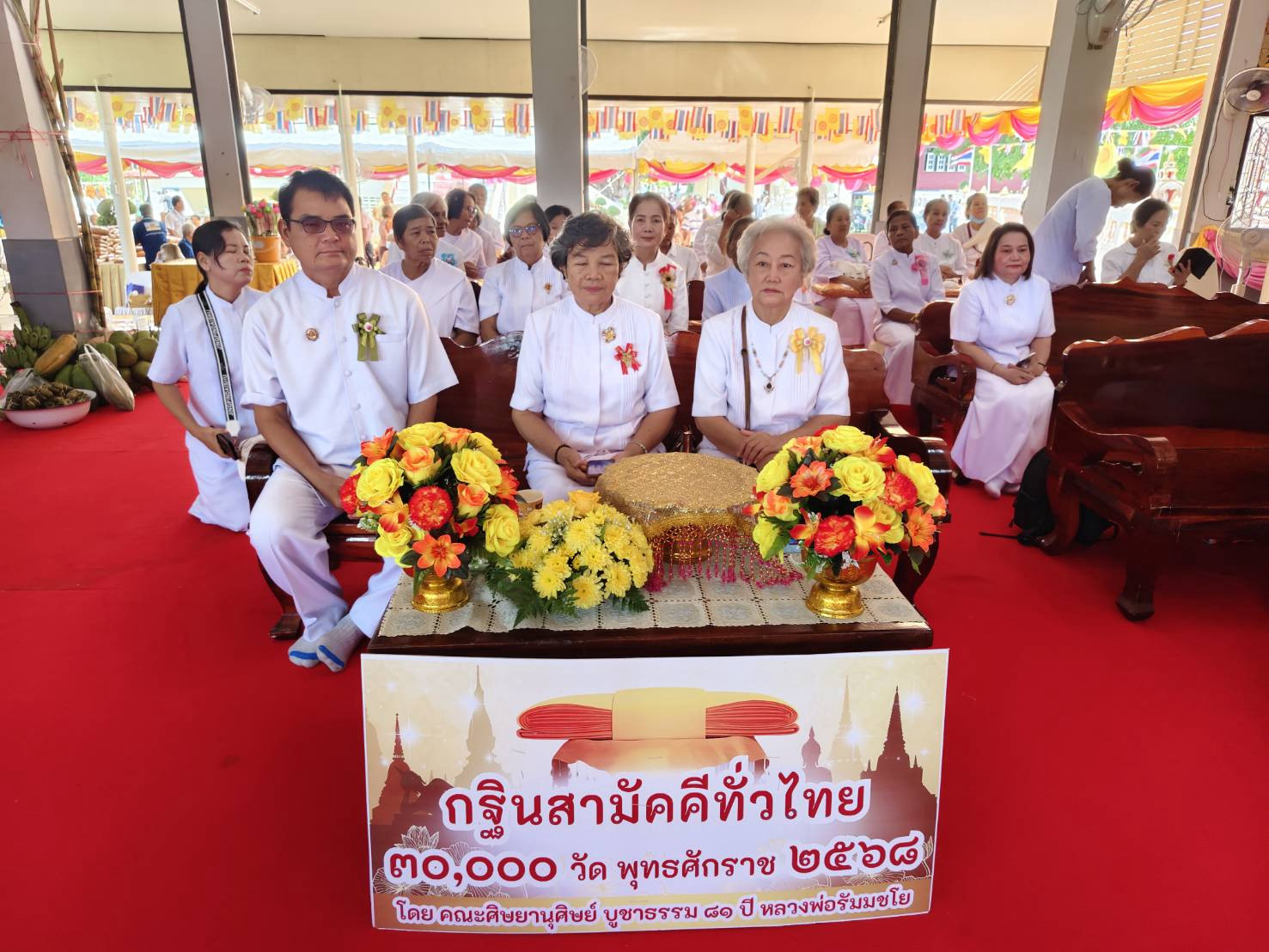 ภาพร่วมพิธีกรรมวัดราษฏร์ประดิษฐ์