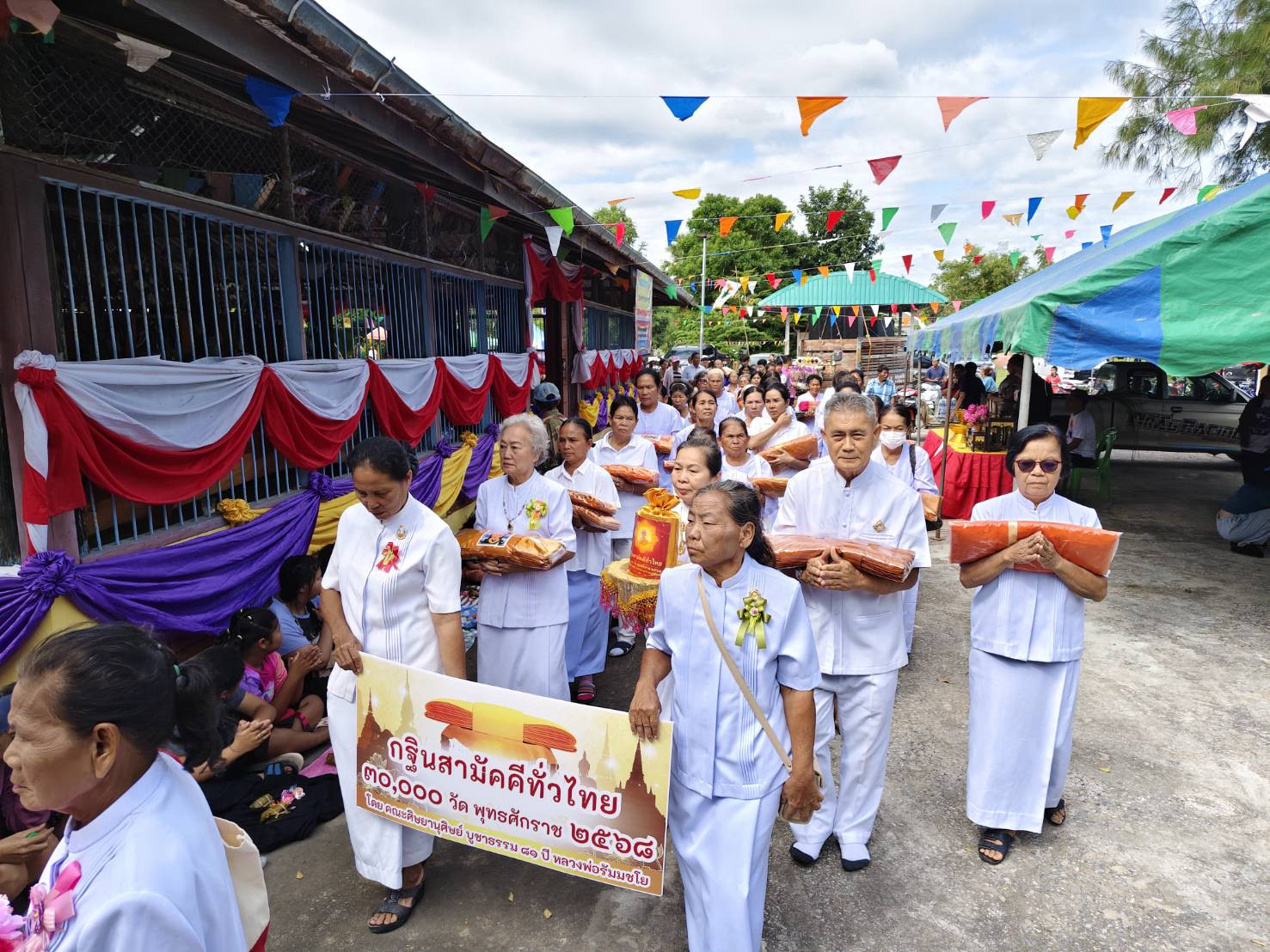 ภาพร่วมขบวนกฐินวัดบ้านหนองตะไก้