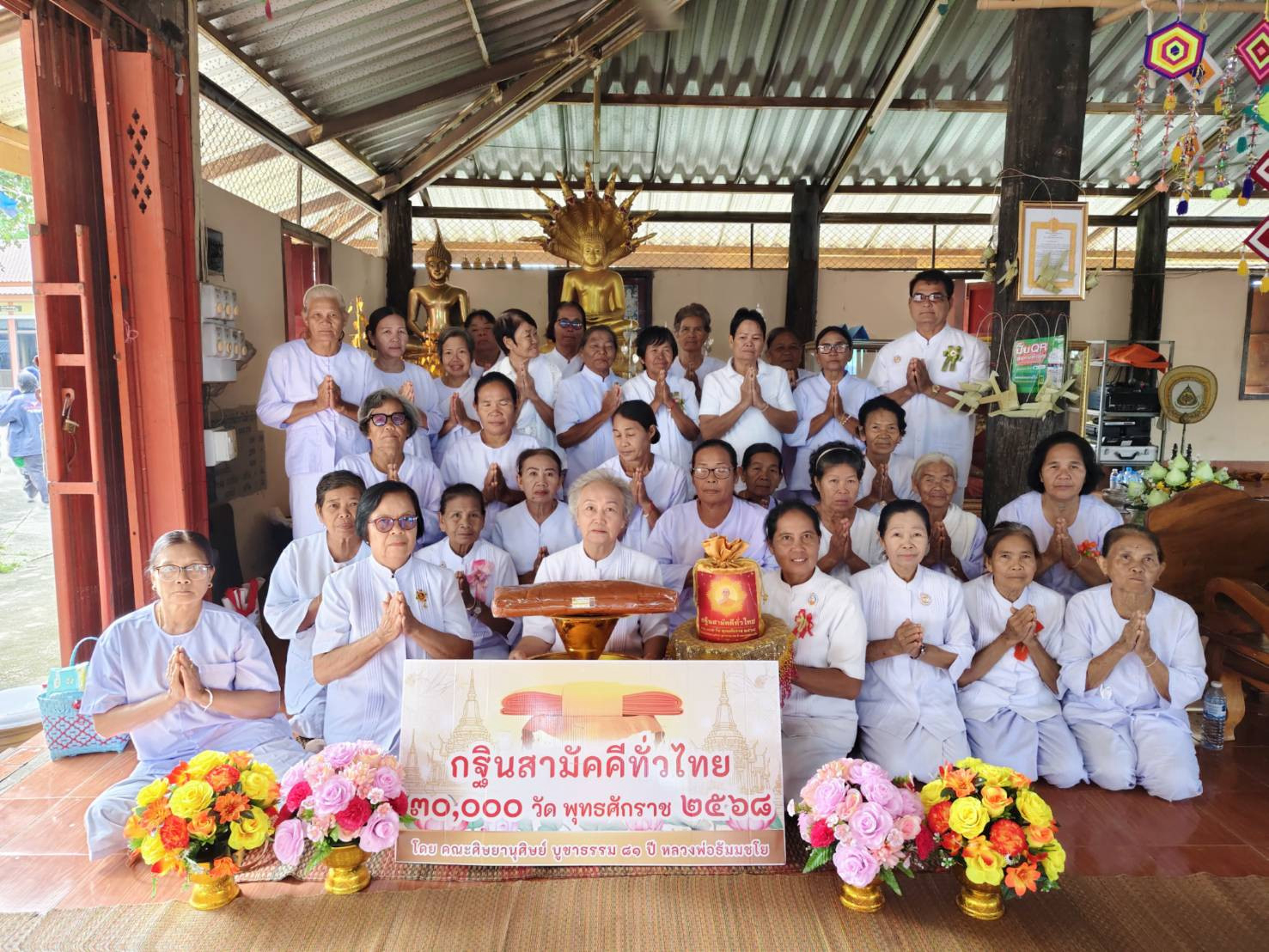 ภาพหมู่ถือพานถวายปัจจัยวัดบ้านหนองตะไก้