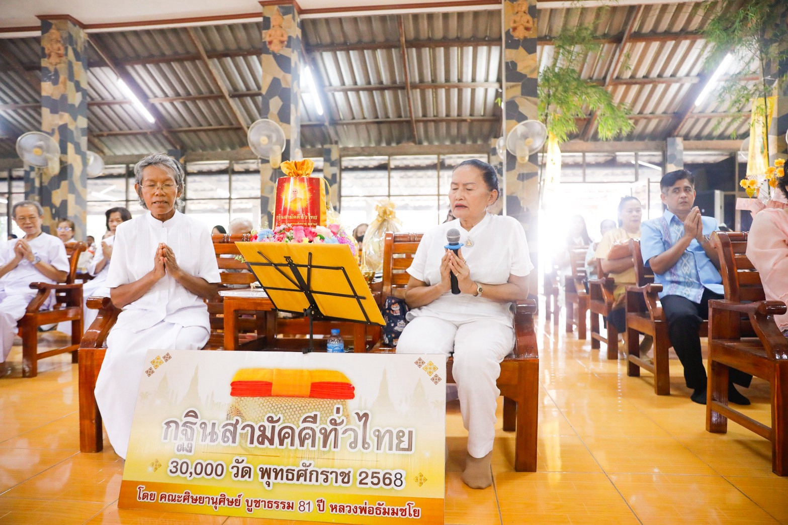 ภาพกล่าวคำถวายกฐินวัดปางแจ้ง