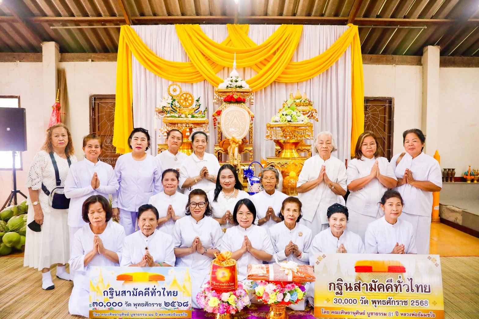 ภาพหมู่ถือพานถวายปัจจัยวัดปางแจ้ง