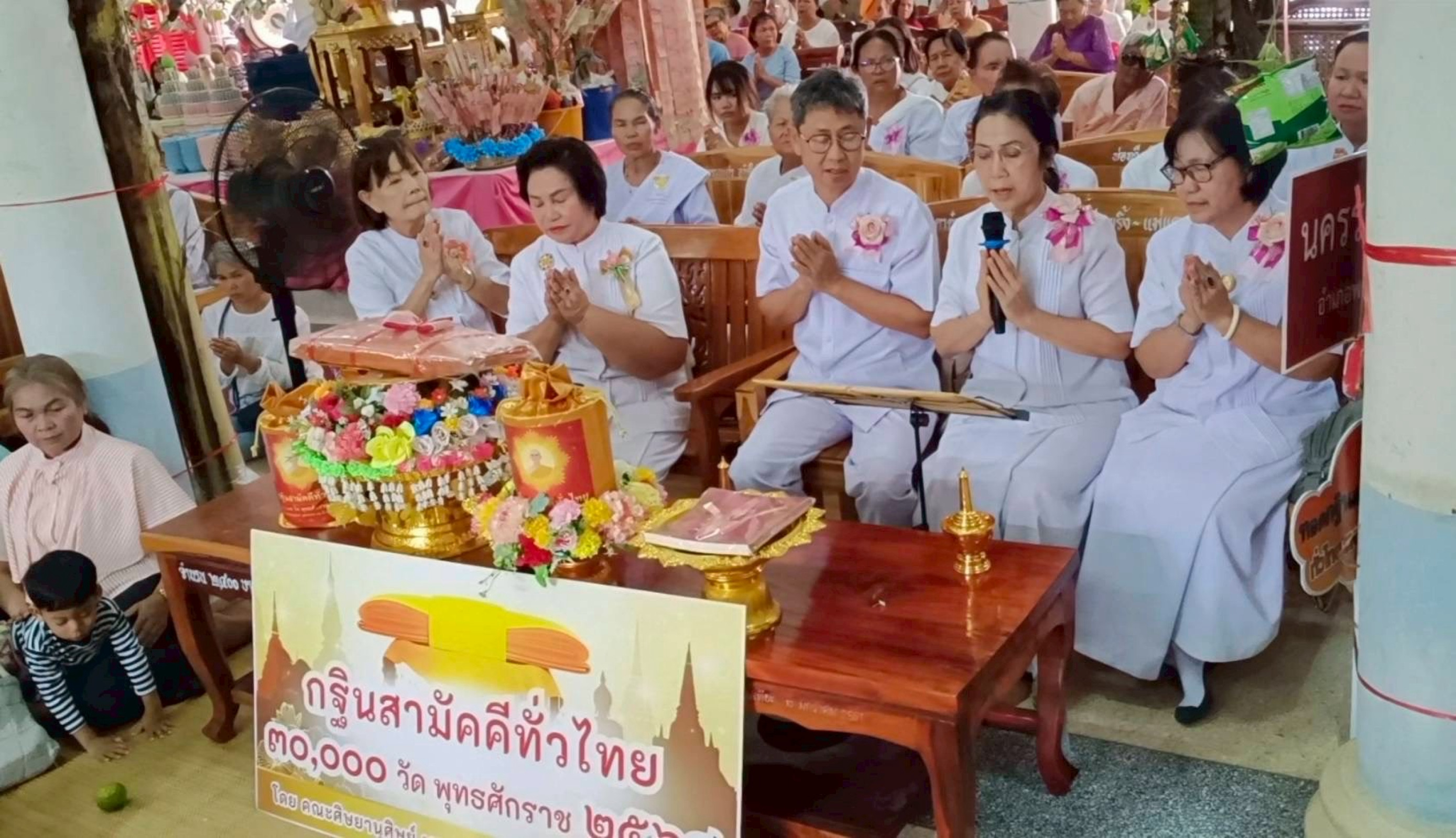 ภาพกล่าวคำถวายกฐินวัดสระพระ