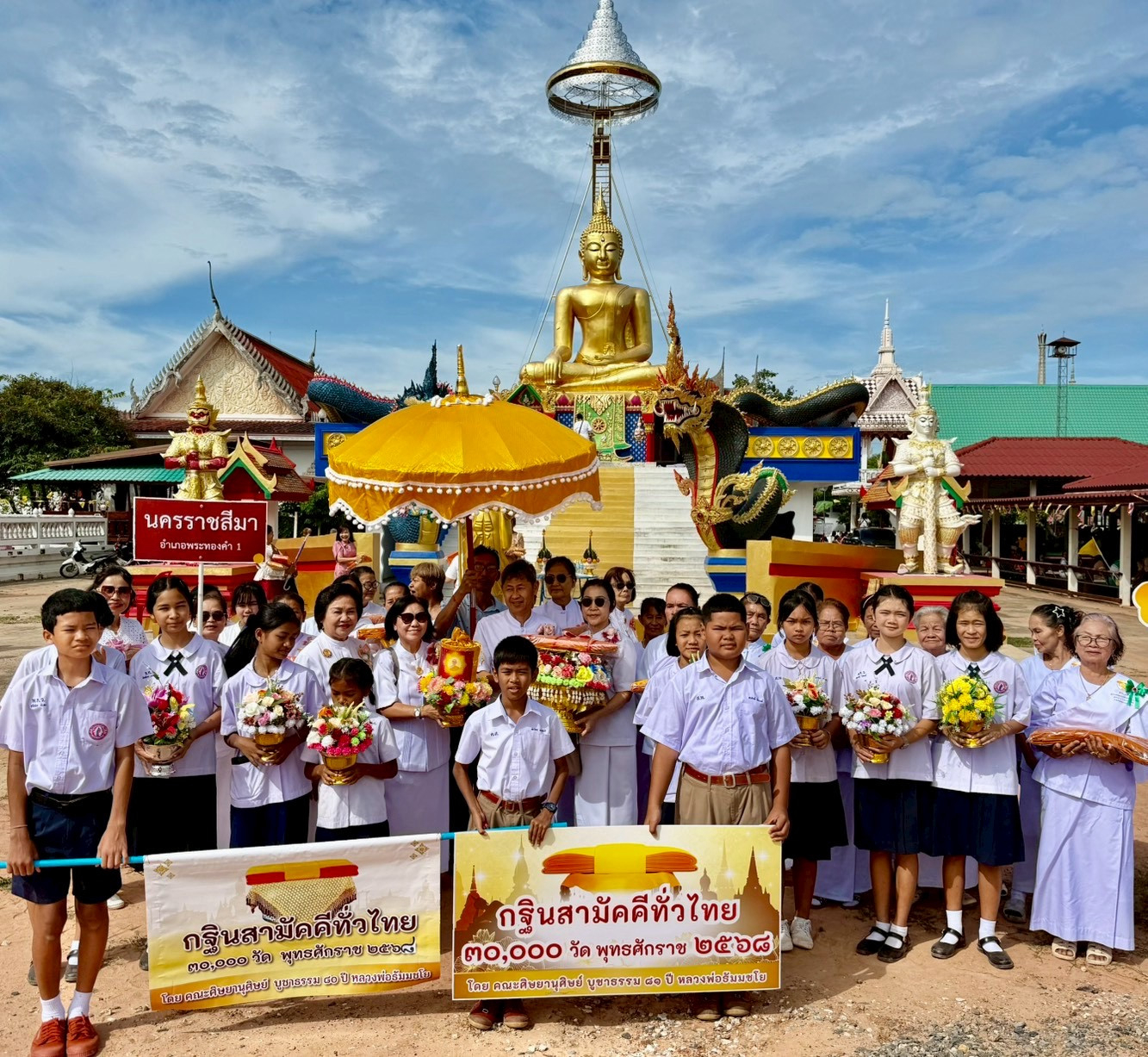 ภาพหมู่ถือพานถวายปัจจัยวัดสระพระ