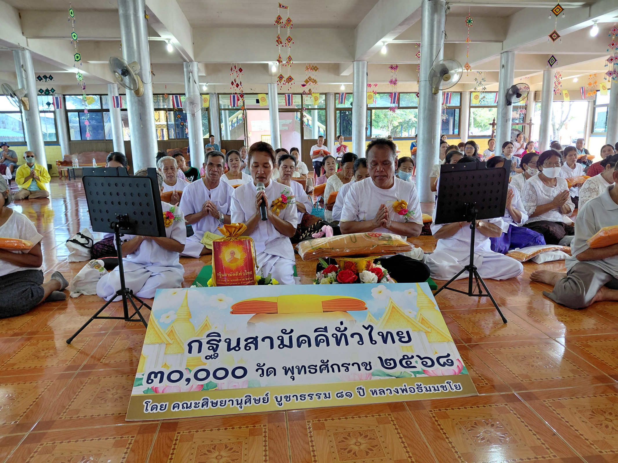 ภาพกล่าวคำถวายกฐินวัดใหม่หนองปรือ