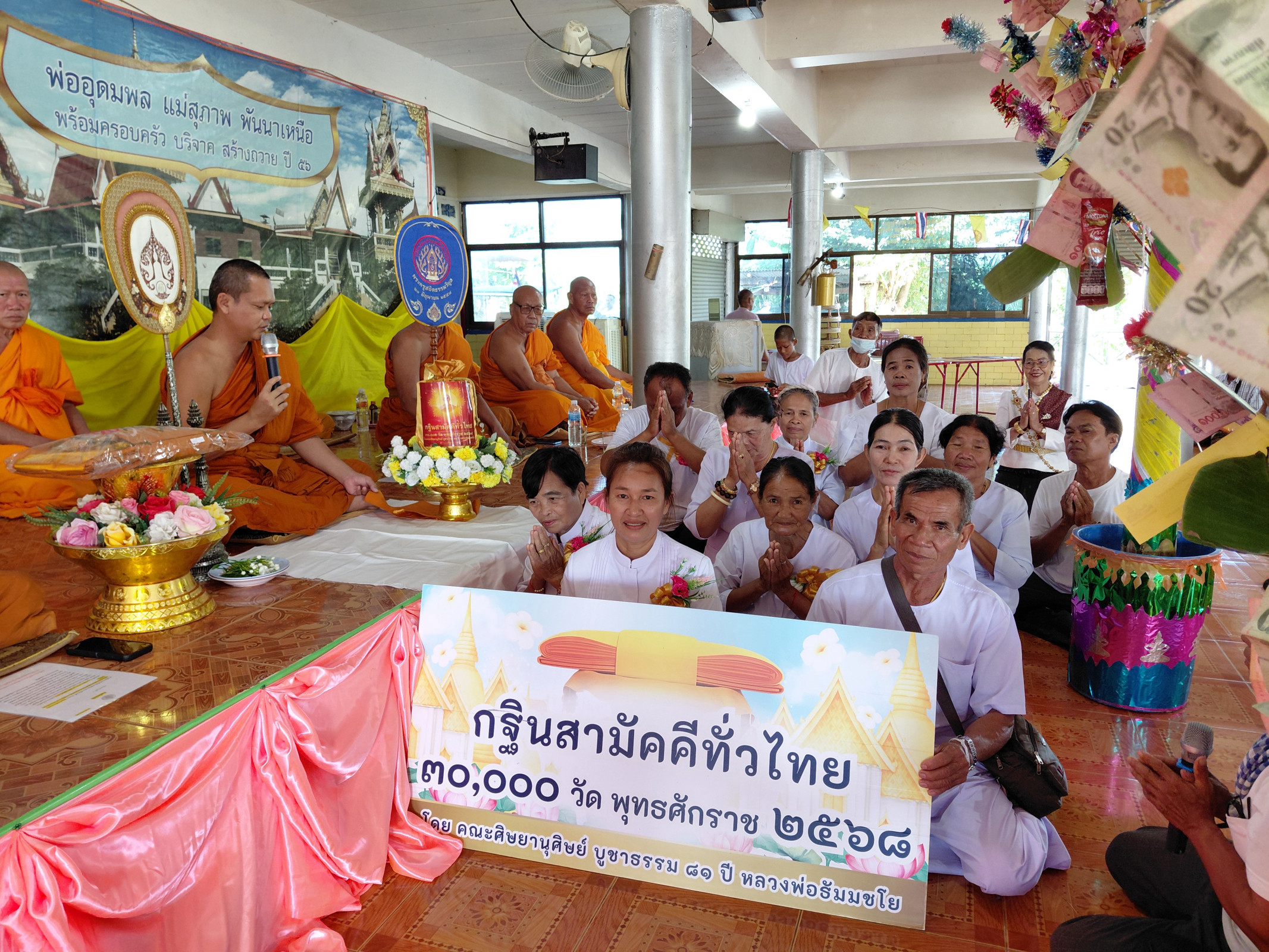 ภาพหมู่ถือพานถวายปัจจัยวัดใหม่หนองปรือ