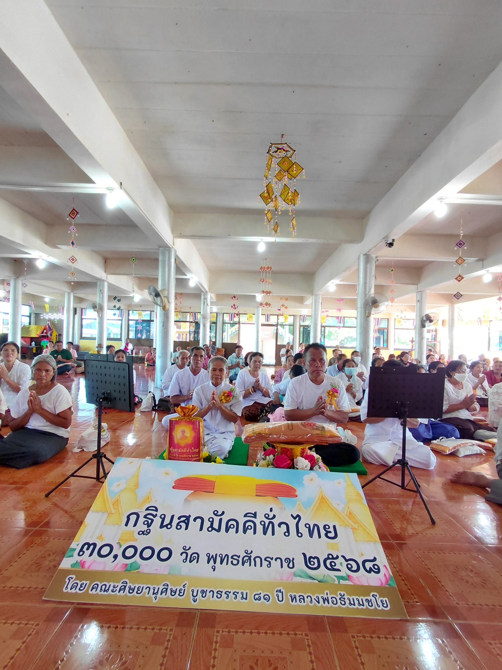 ภาพร่วมพิธีกรรมวัดใหม่หนองปรือ