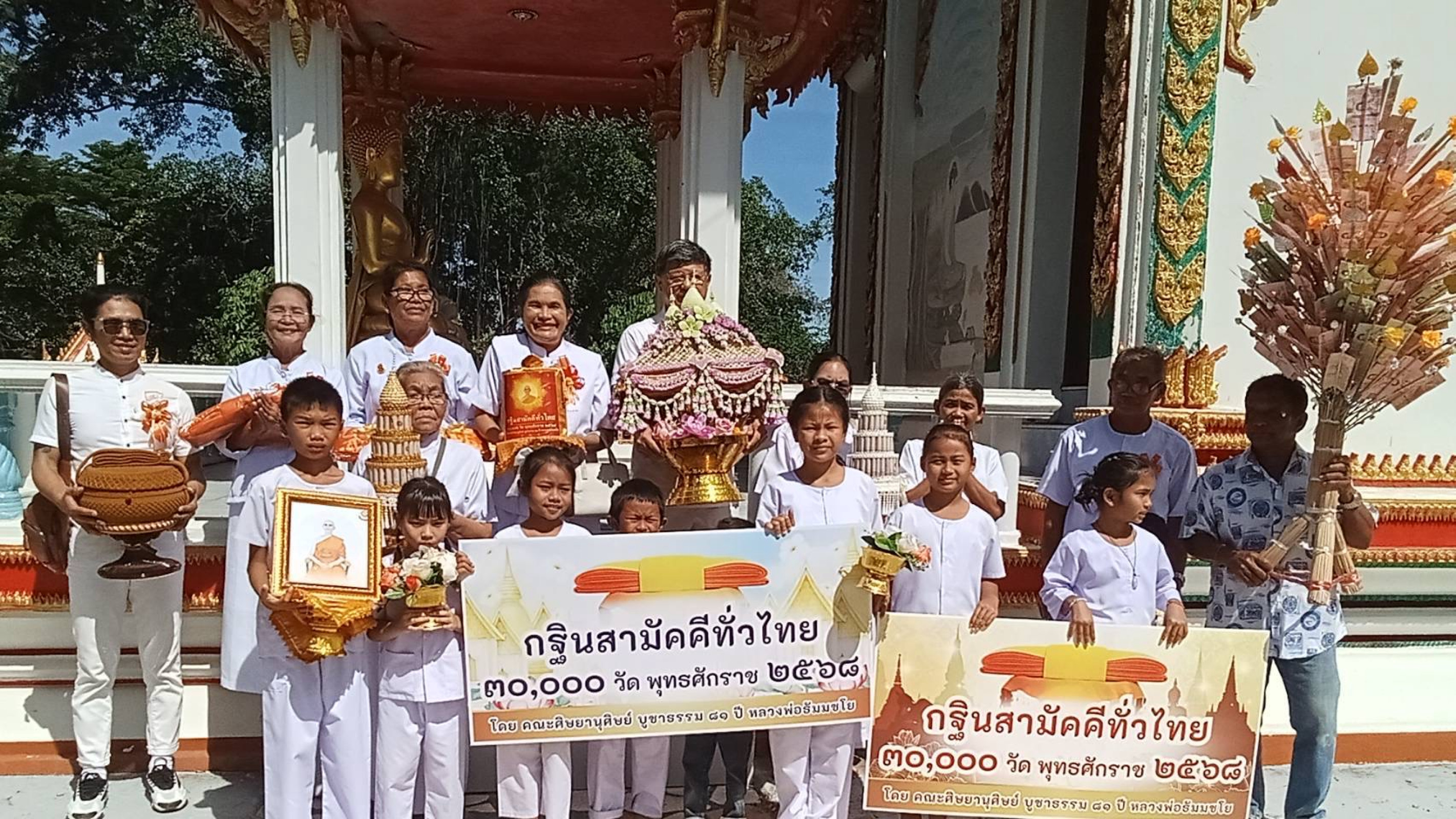 ภาพหมู่ถือพานถวายปัจจัยวัดใหม่เกษม