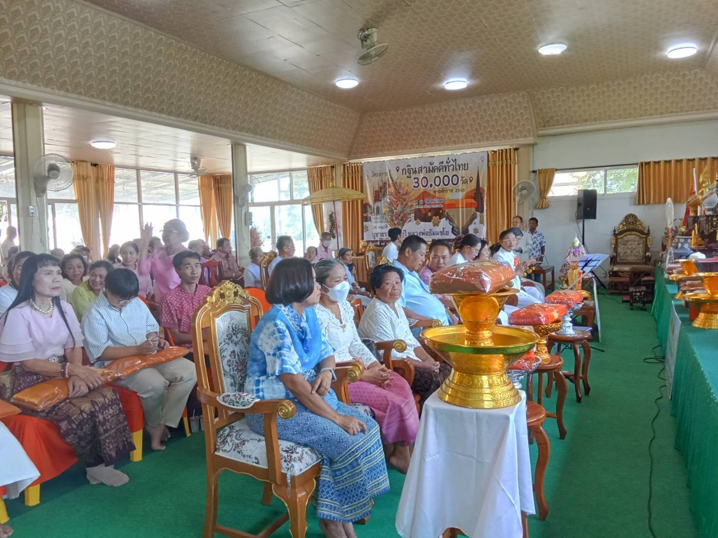 ภาพร่วมพิธีกรรมวัดใหม่เกษม