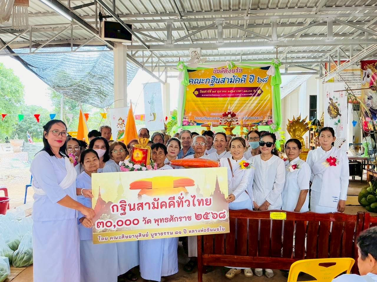 ภาพหมู่ถือพานถวายปัจจัยวัดหนองเมา