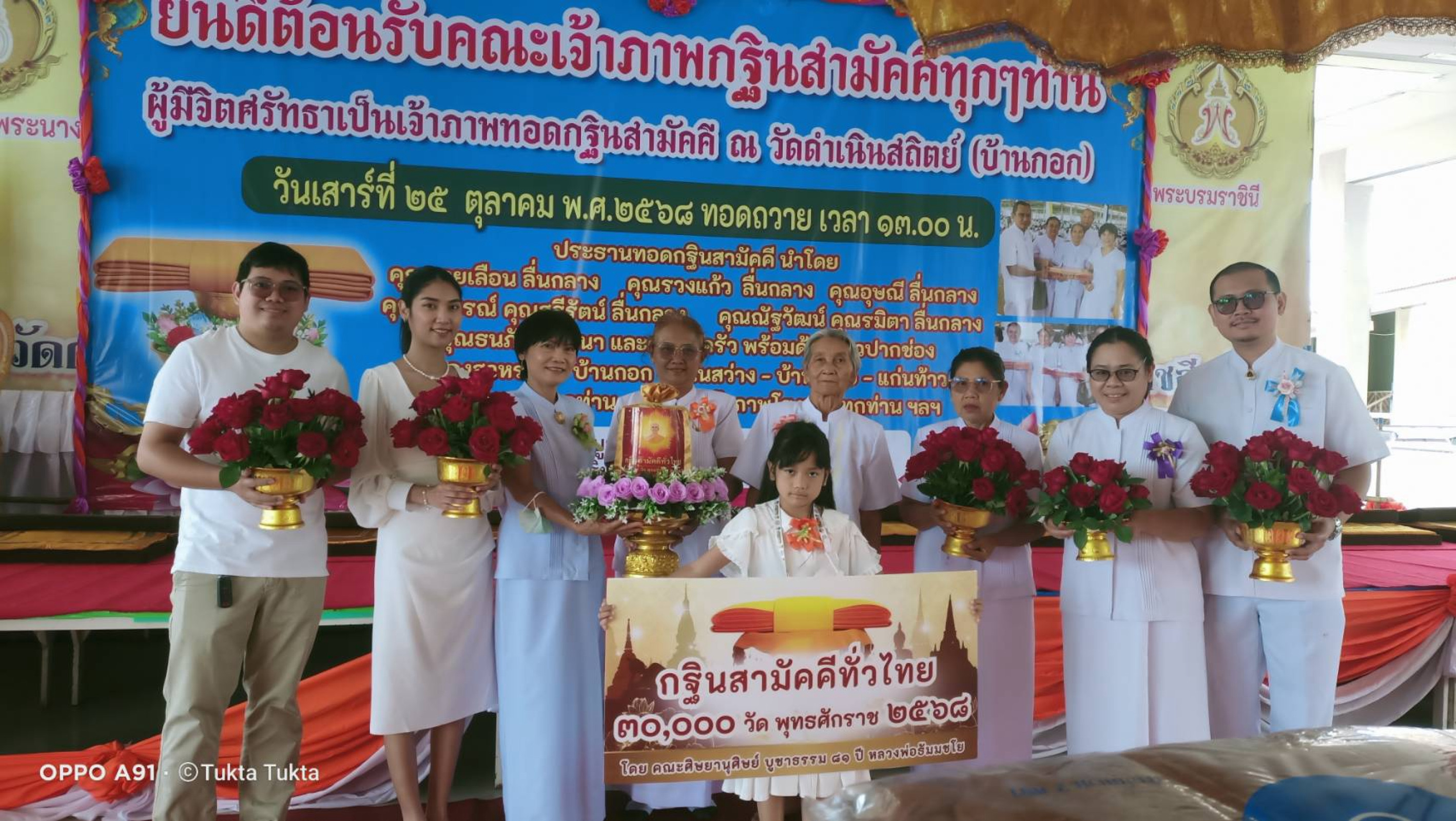 ภาพหมู่ถือพานถวายปัจจัยวัดดำเนินสถิตย์(บ้านกอก)