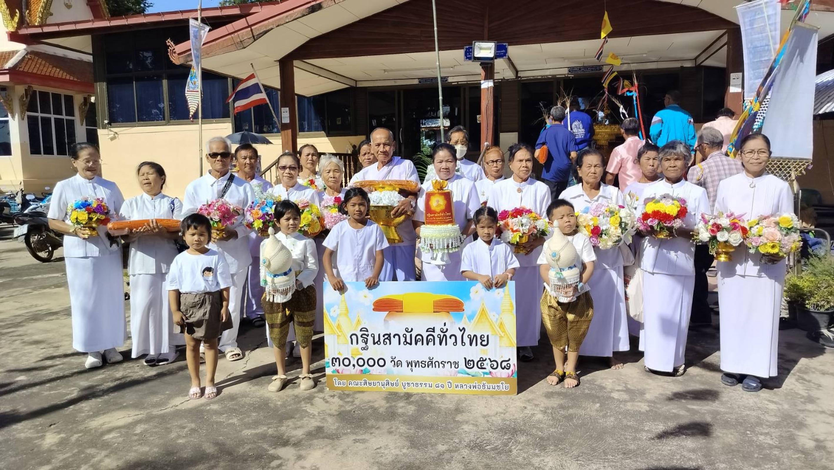 ภาพหมู่ถือพานถวายปัจจัยวัดศรีสุธรรม