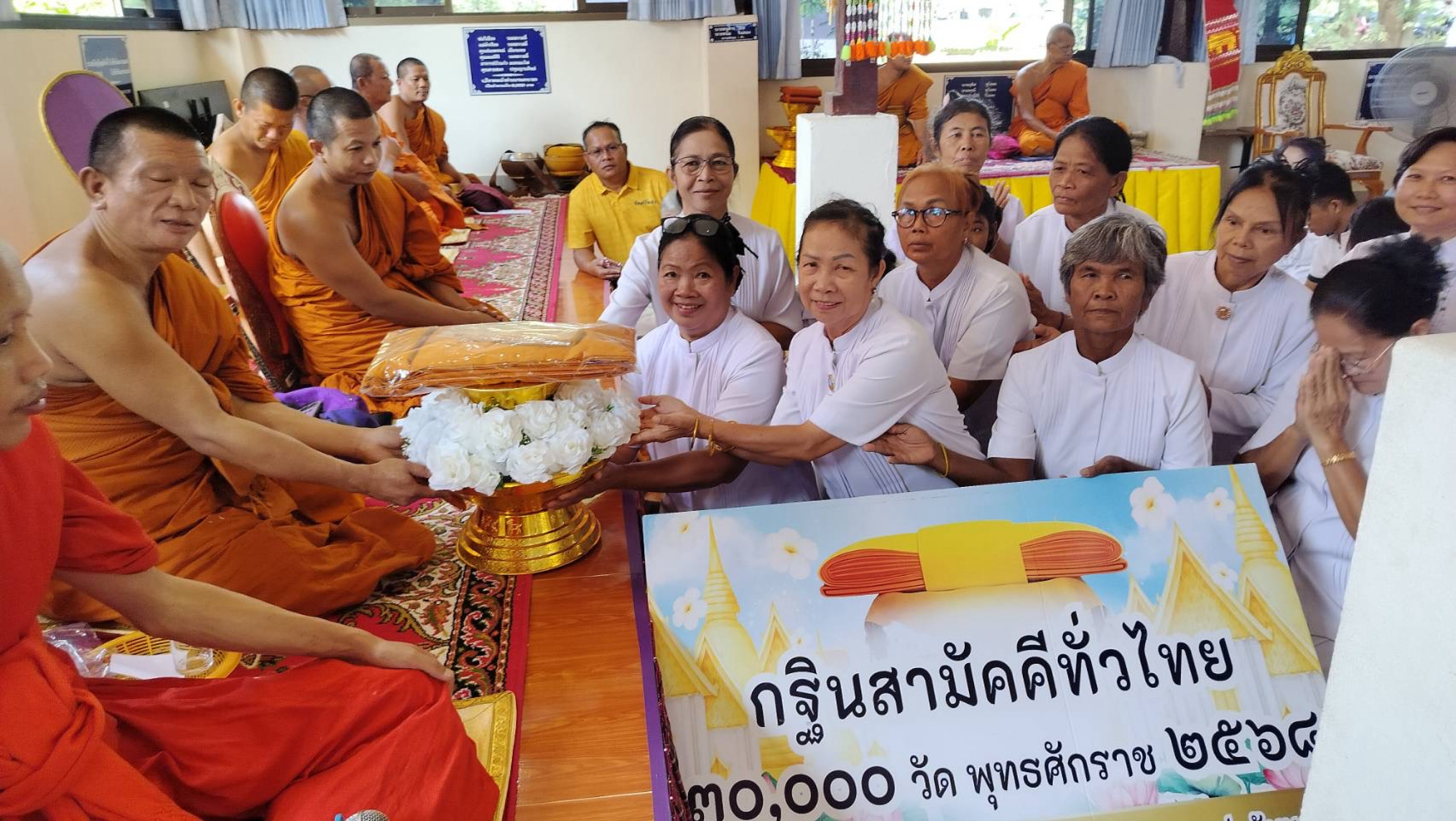 ภาพร่วมพิธีกรรมวัดศรีสุธรรม