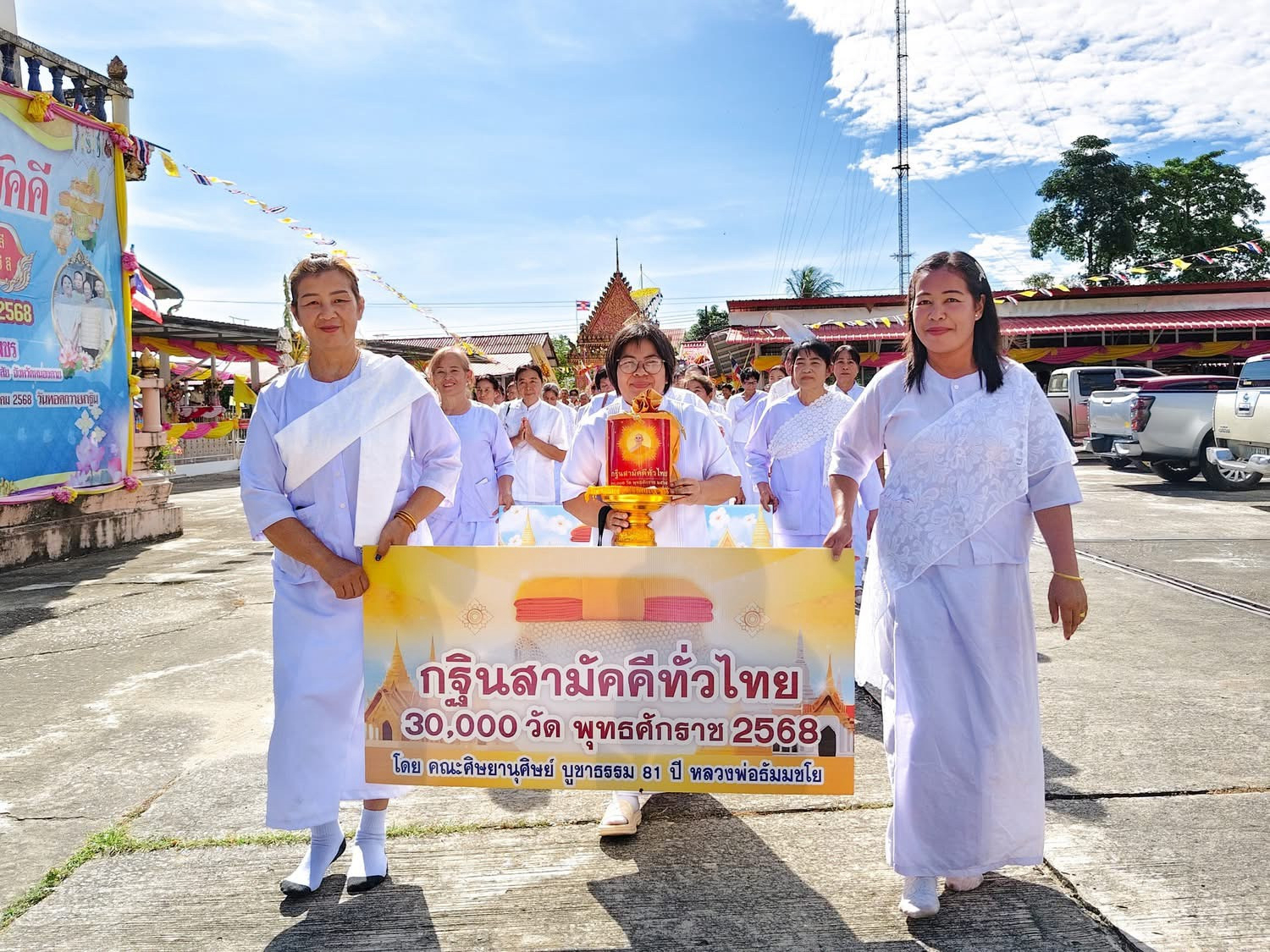 ภาพร่วมพิธีกรรมวัดจอมเพชร