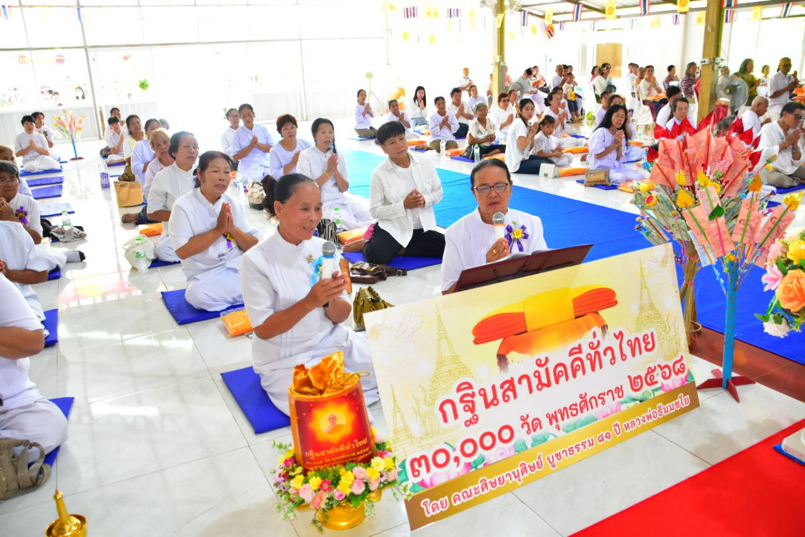 ภาพกล่าวคำถวายกฐินศูนย์ปฏิบัติธรรมสว่างสามัคคีธรรม