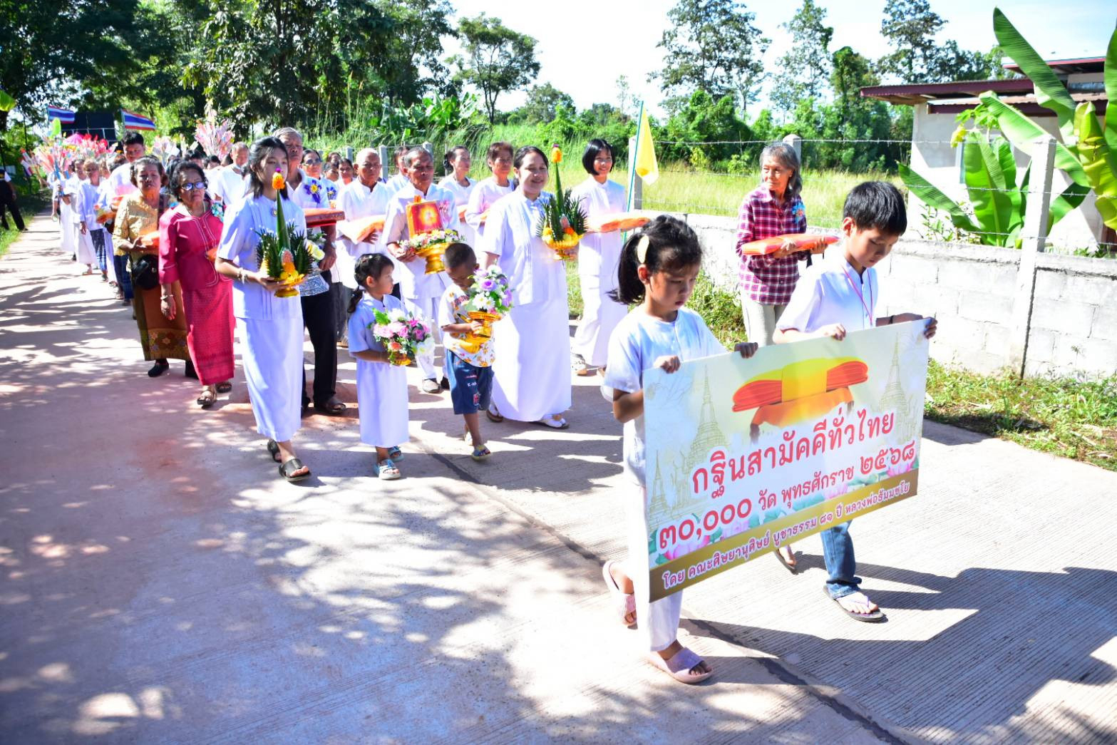 ภาพร่วมขบวนกฐินศูนย์ปฏิบัติธรรมสว่างสามัคคีธรรม