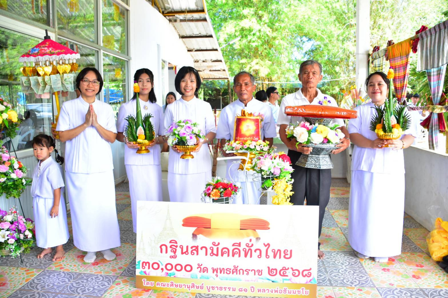 ภาพหมู่ถือพานถวายปัจจัยศูนย์ปฏิบัติธรรมสว่างสามัคคีธรรม