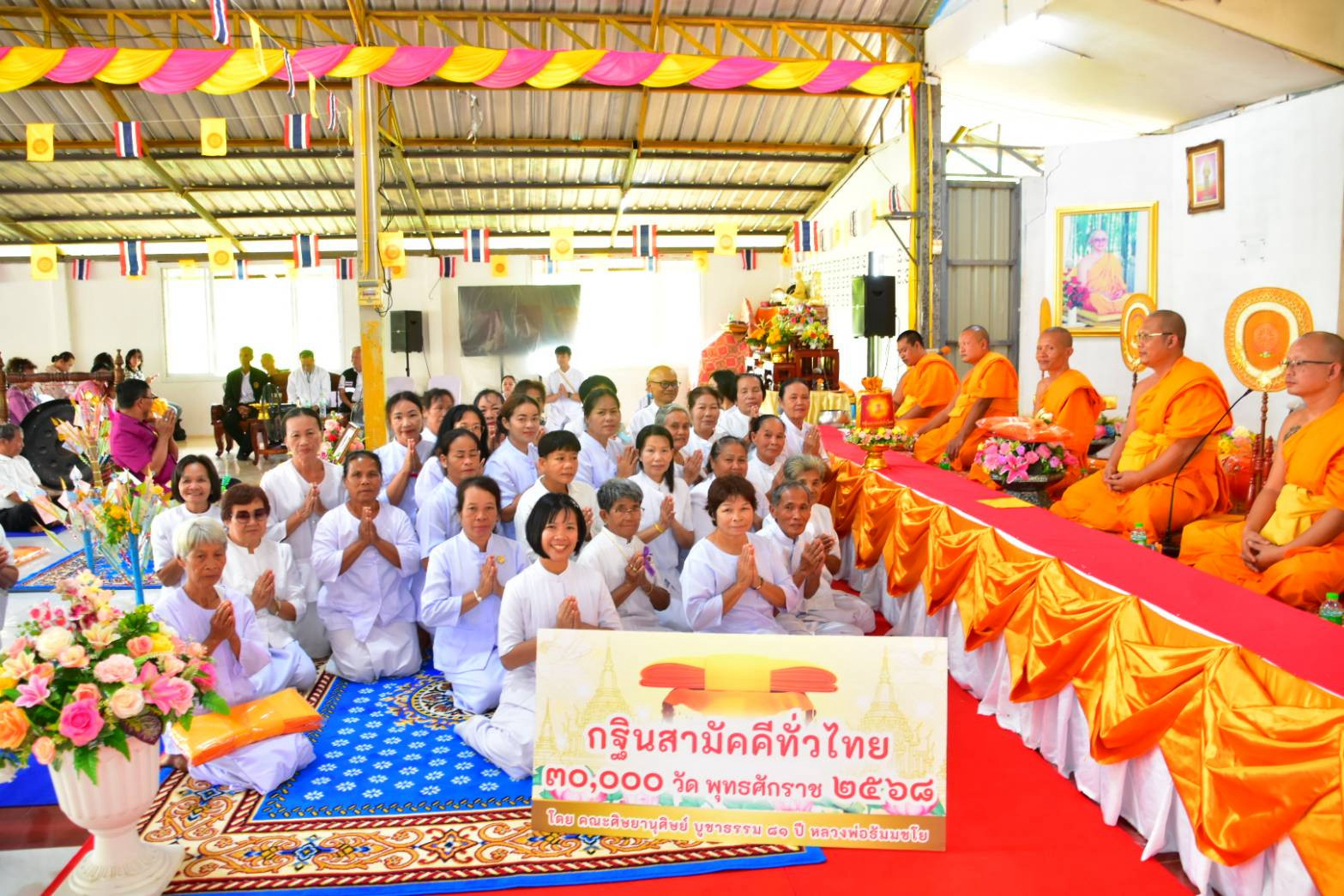 ภาพร่วมพิธีกรรมศูนย์ปฏิบัติธรรมสว่างสามัคคีธรรม
