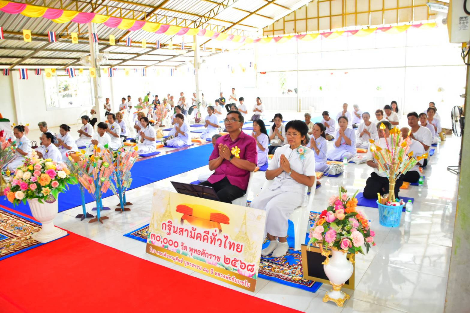 ภาพร่วมพิธีกรรมศูนย์ปฏิบัติธรรมสว่างสามัคคีธรรม